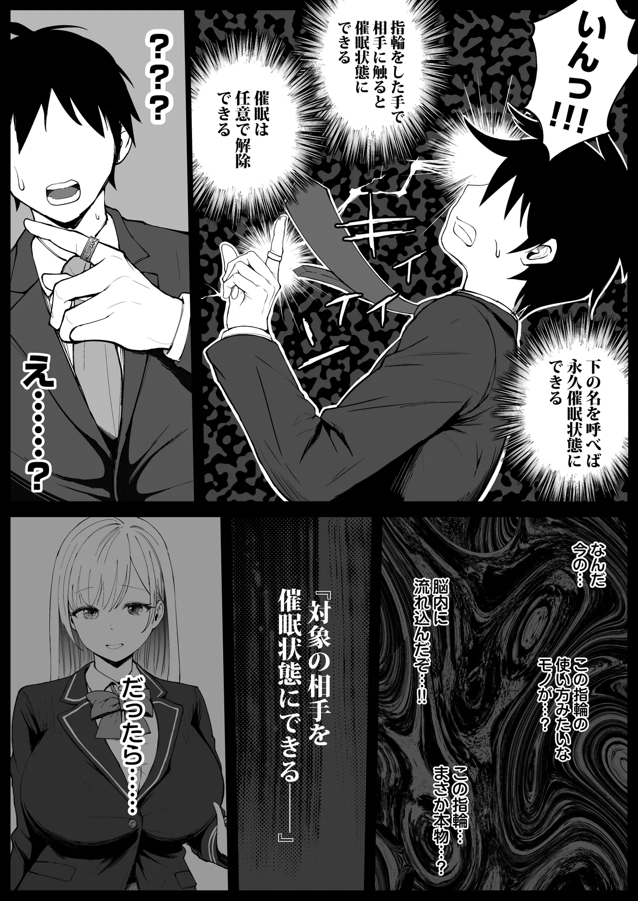 [syunkarow] Kokunai Sai Takamine No Zaibatsu JK nii Sai● Kake Te Ero Manga Kaze Hara Ma Sekkusu 이미지 번호 12