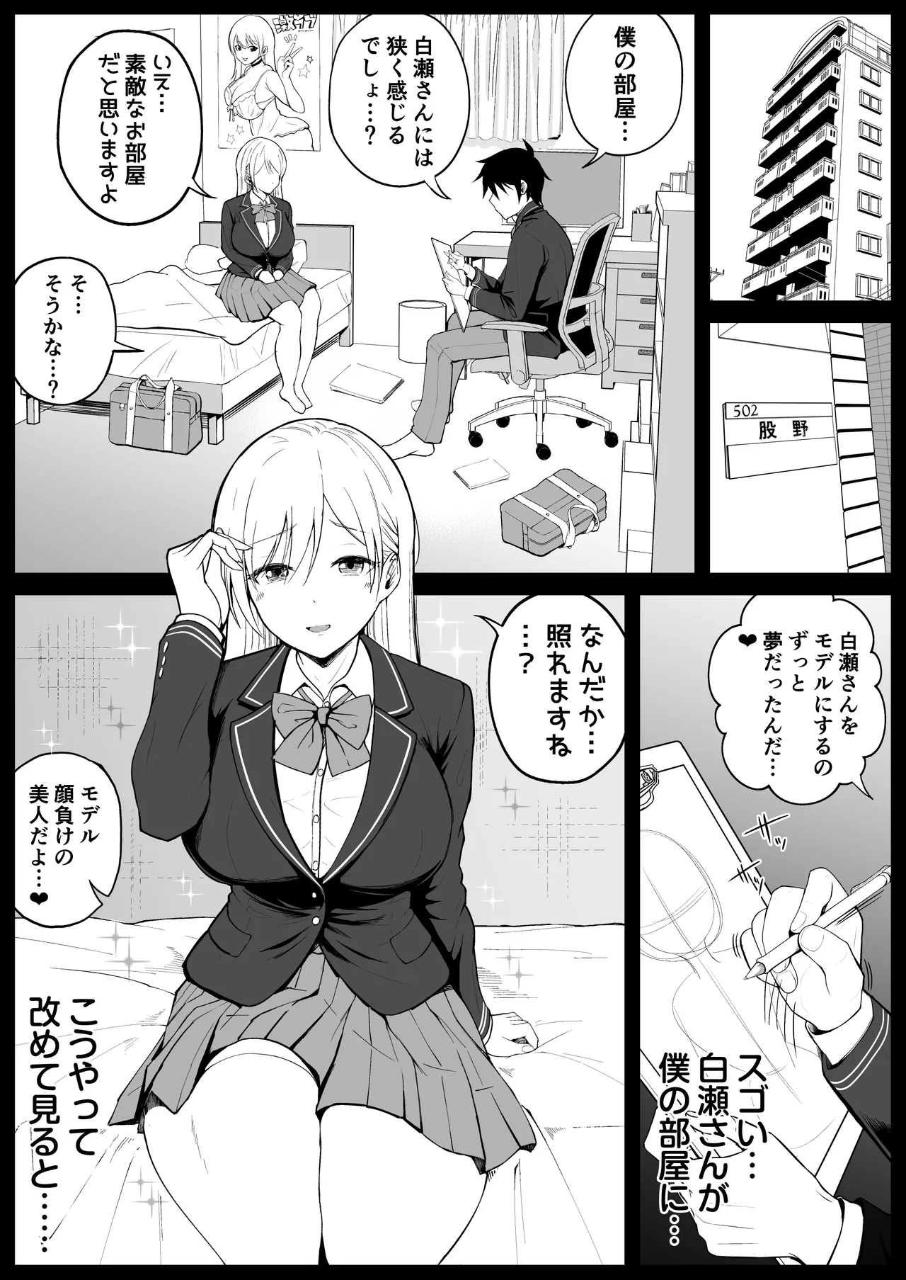 [syunkarow] Kokunai Sai Takamine No Zaibatsu JK nii Sai● Kake Te Ero Manga Kaze Hara Ma Sekkusu 이미지 번호 17