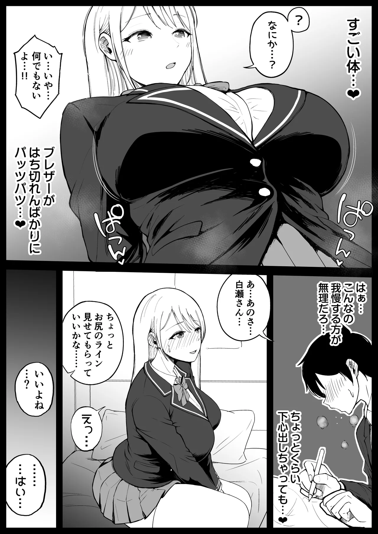 [syunkarow] Kokunai Sai Takamine No Zaibatsu JK nii Sai● Kake Te Ero Manga Kaze Hara Ma Sekkusu 이미지 번호 18