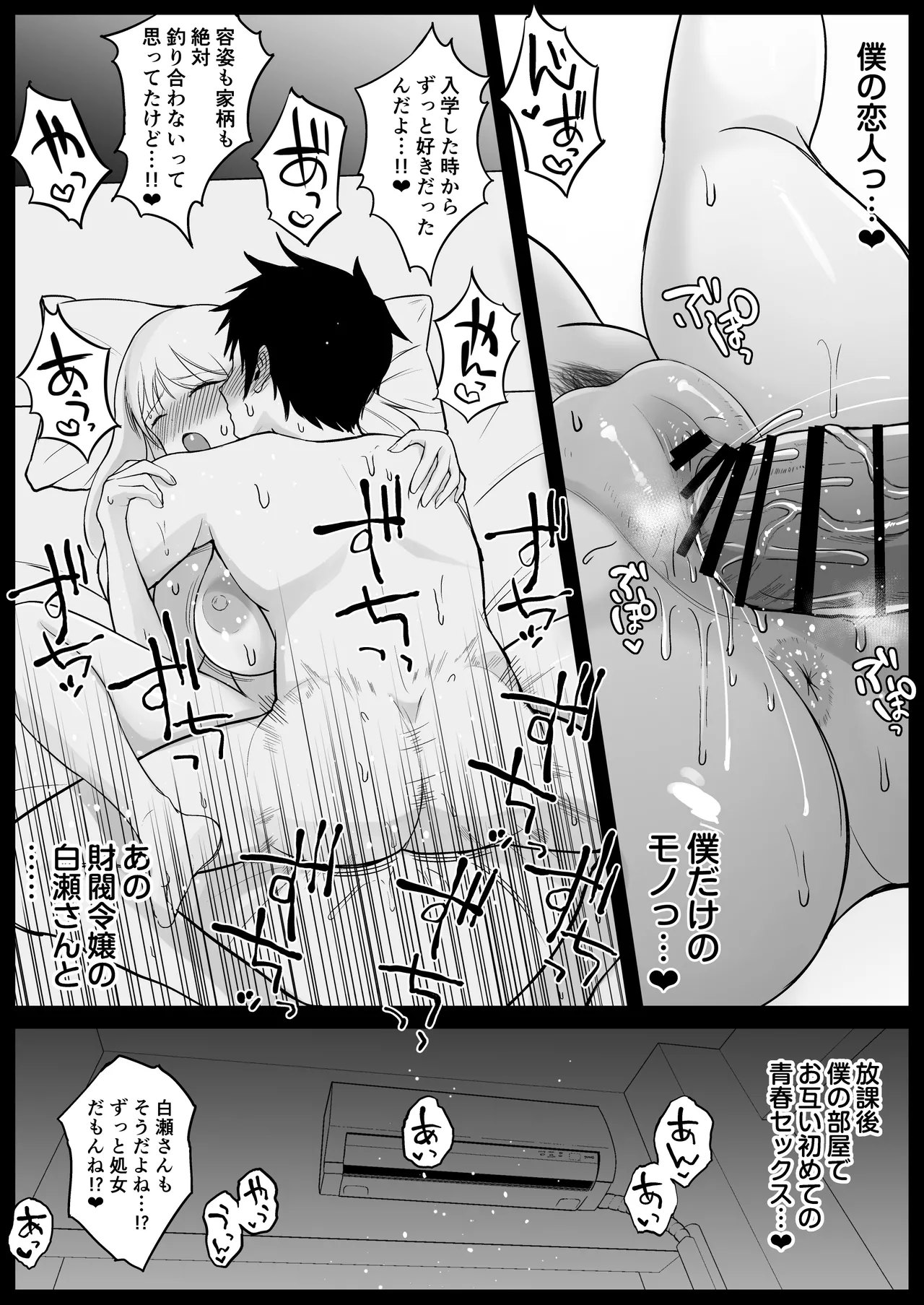 [syunkarow] Kokunai Sai Takamine No Zaibatsu JK nii Sai● Kake Te Ero Manga Kaze Hara Ma Sekkusu 이미지 번호 27