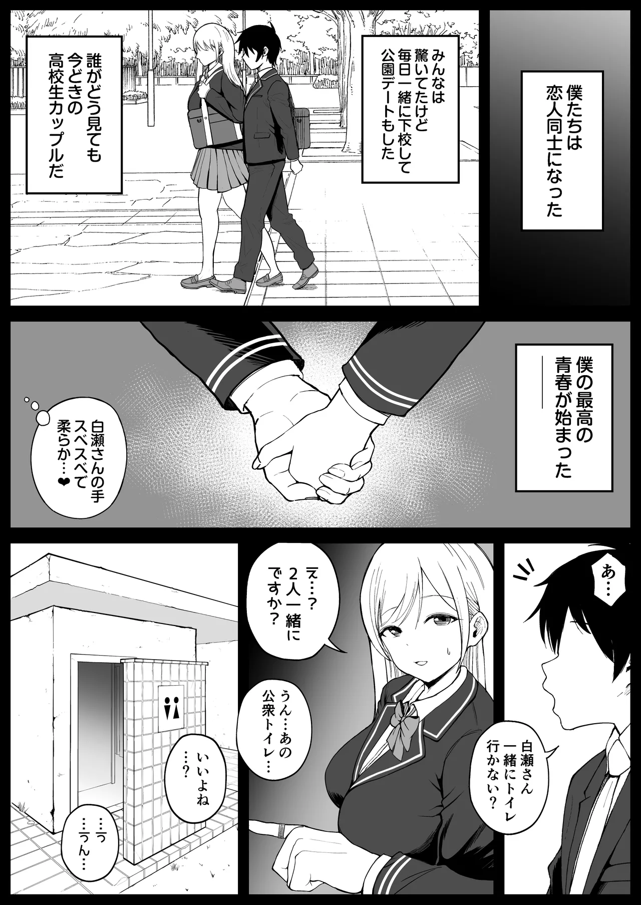 [syunkarow] Kokunai Sai Takamine No Zaibatsu JK nii Sai● Kake Te Ero Manga Kaze Hara Ma Sekkusu 이미지 번호 32