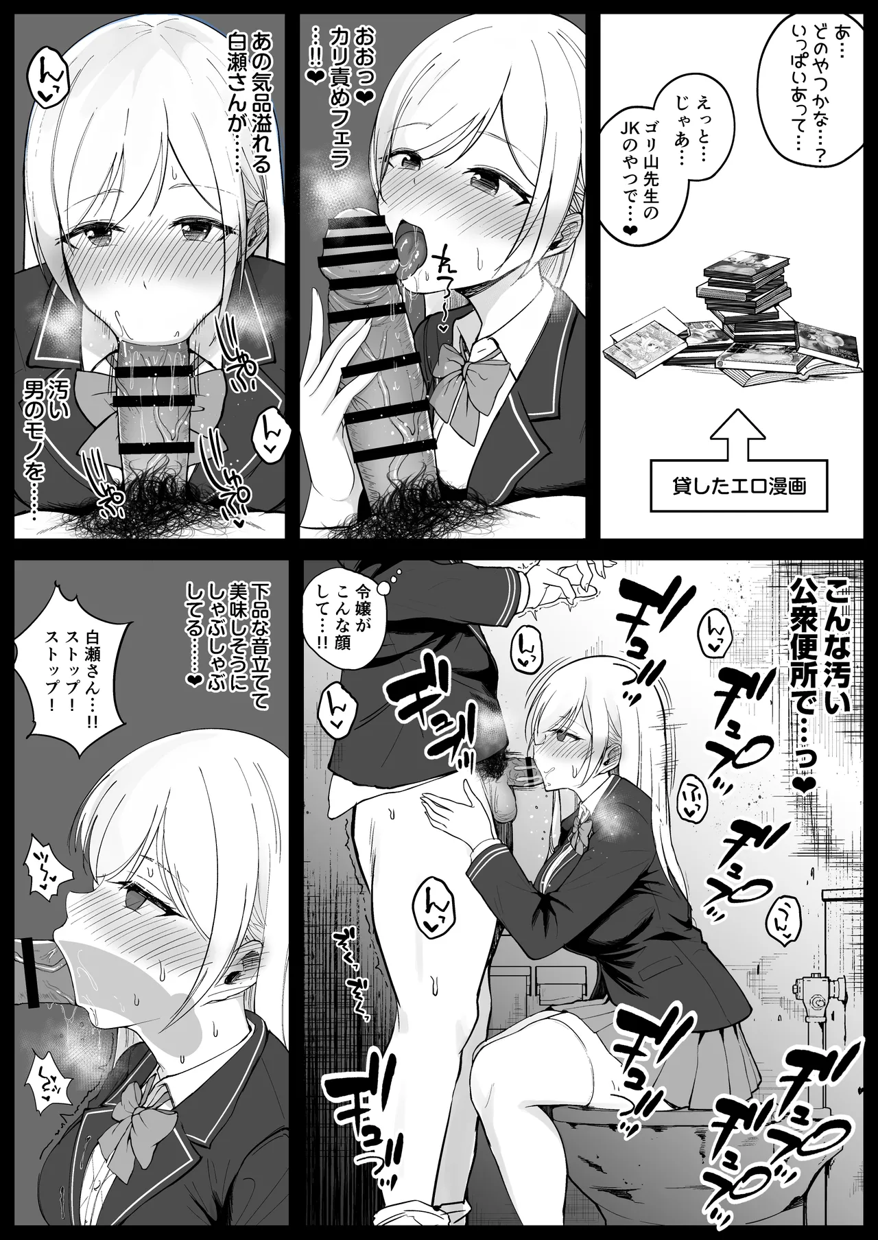 [syunkarow] Kokunai Sai Takamine No Zaibatsu JK nii Sai● Kake Te Ero Manga Kaze Hara Ma Sekkusu 이미지 번호 34