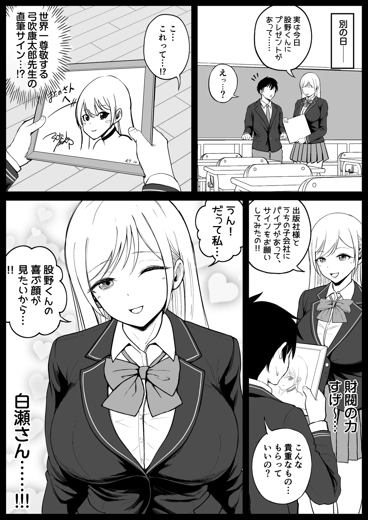 [syunkarow] Kokunai Sai Takamine No Zaibatsu JK nii Sai● Kake Te Ero Manga Kaze Hara Ma Sekkusu 이미지 번호 39