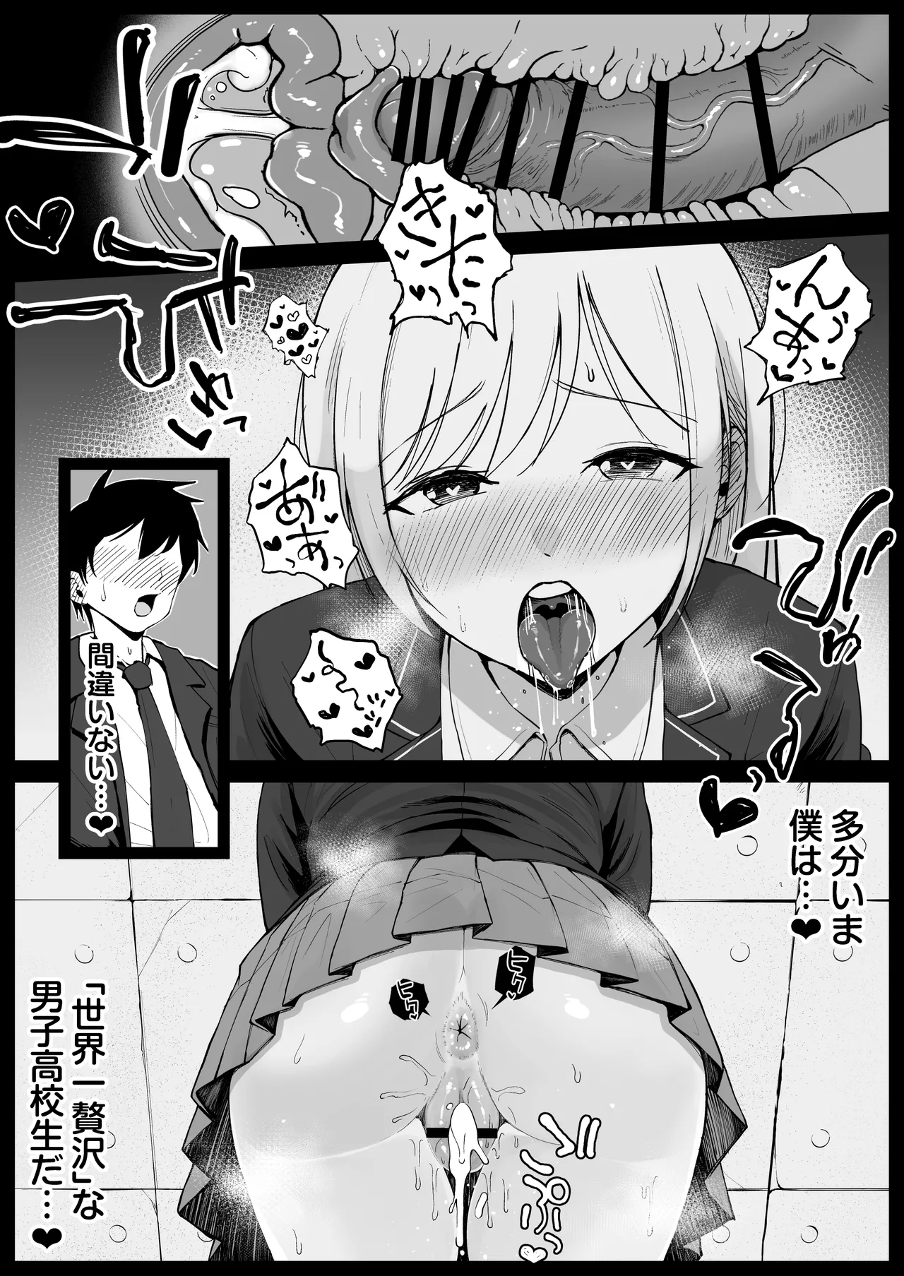 [syunkarow] Kokunai Sai Takamine No Zaibatsu JK nii Sai● Kake Te Ero Manga Kaze Hara Ma Sekkusu 이미지 번호 43