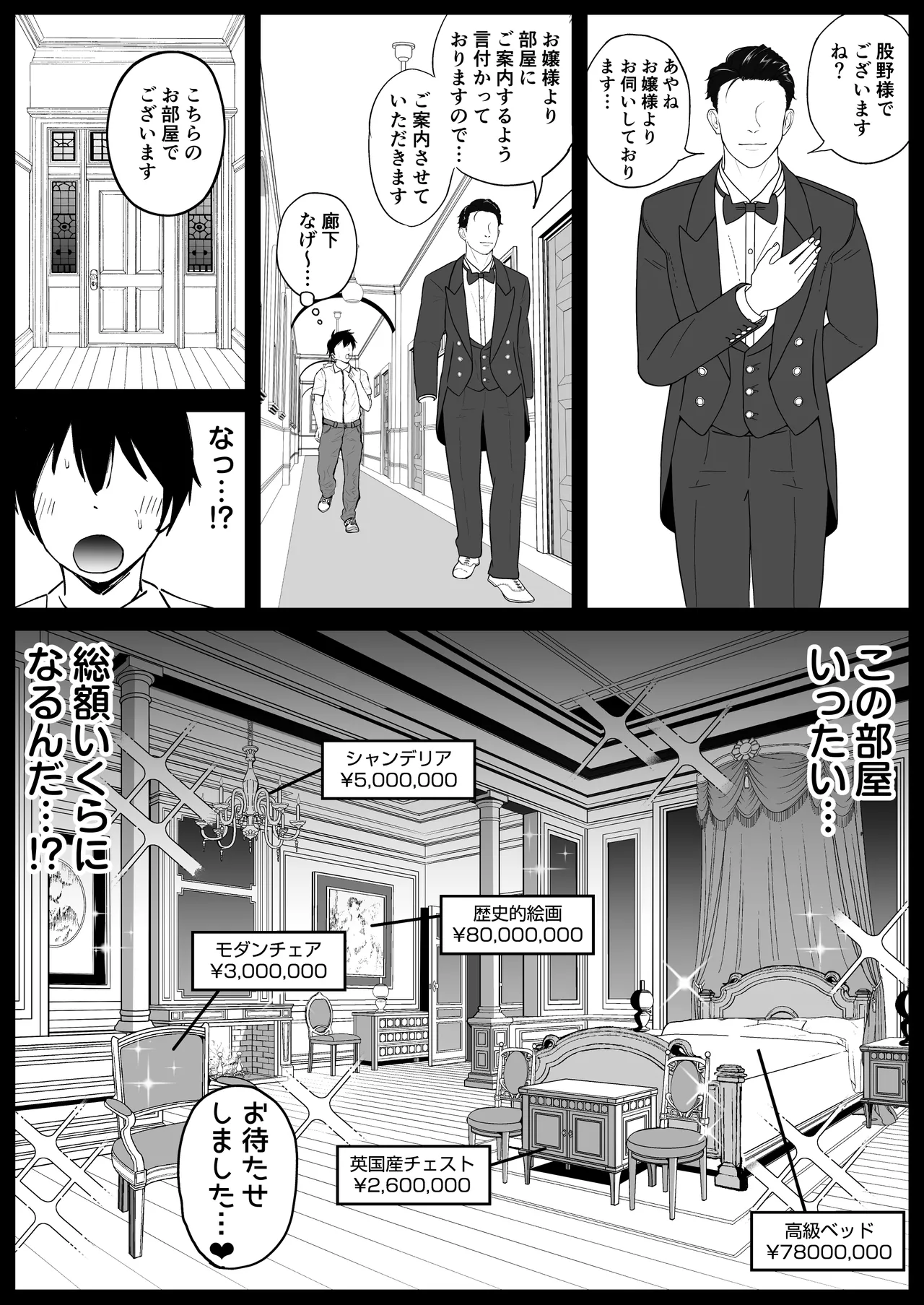 [syunkarow] Kokunai Sai Takamine No Zaibatsu JK nii Sai● Kake Te Ero Manga Kaze Hara Ma Sekkusu 이미지 번호 45