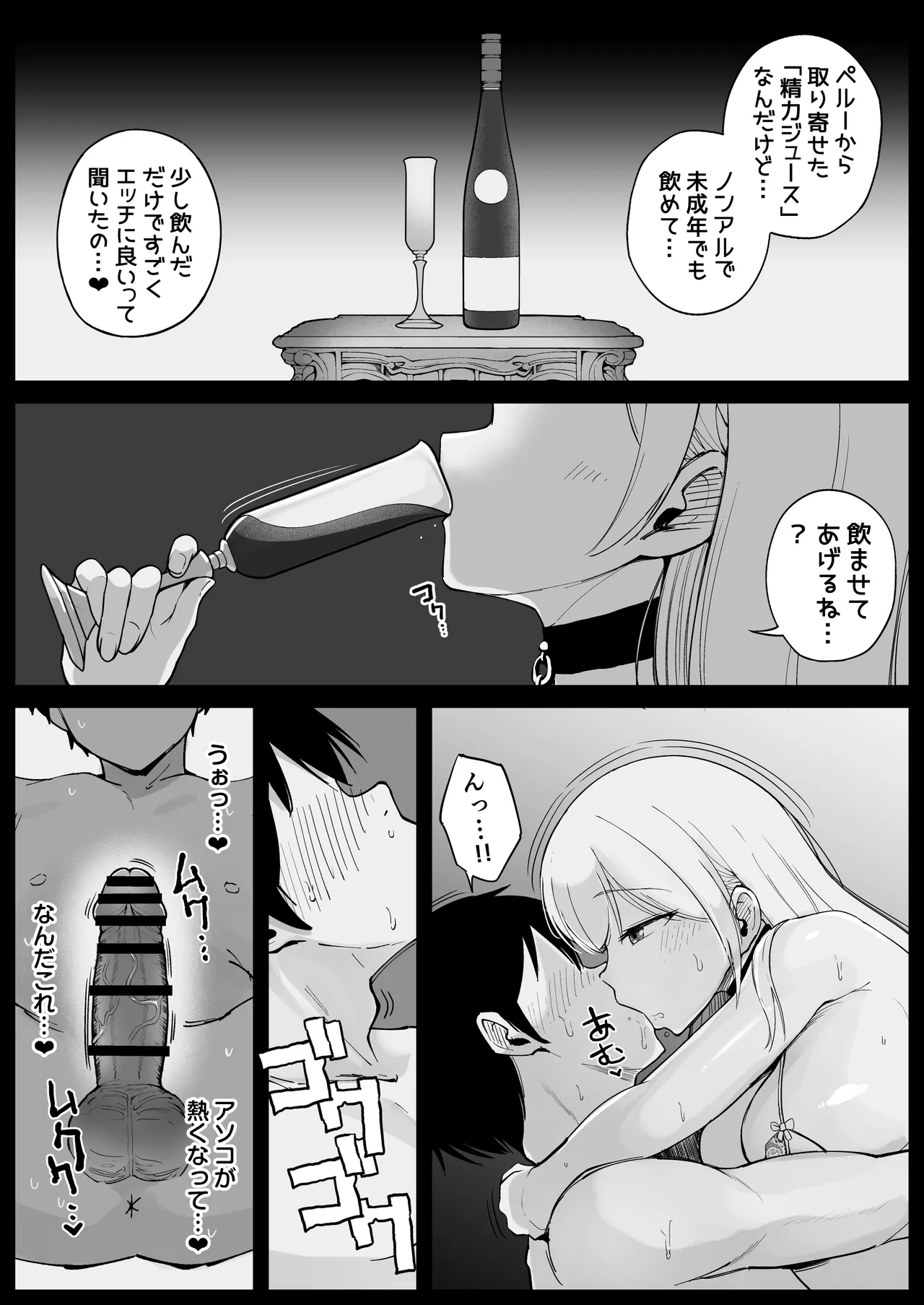 [syunkarow] Kokunai Sai Takamine No Zaibatsu JK nii Sai● Kake Te Ero Manga Kaze Hara Ma Sekkusu 이미지 번호 47