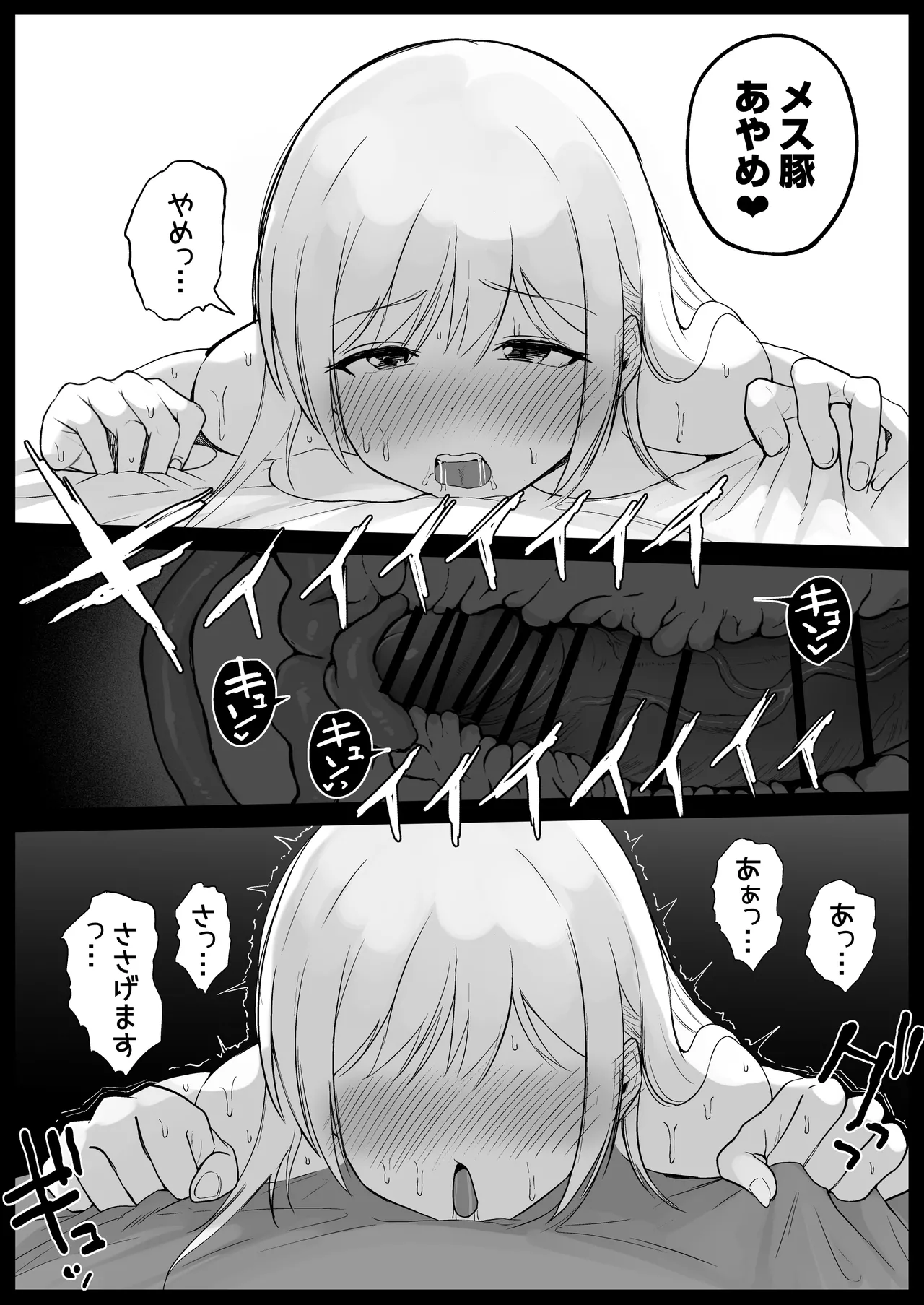 [syunkarow] Kokunai Sai Takamine No Zaibatsu JK nii Sai● Kake Te Ero Manga Kaze Hara Ma Sekkusu 이미지 번호 62