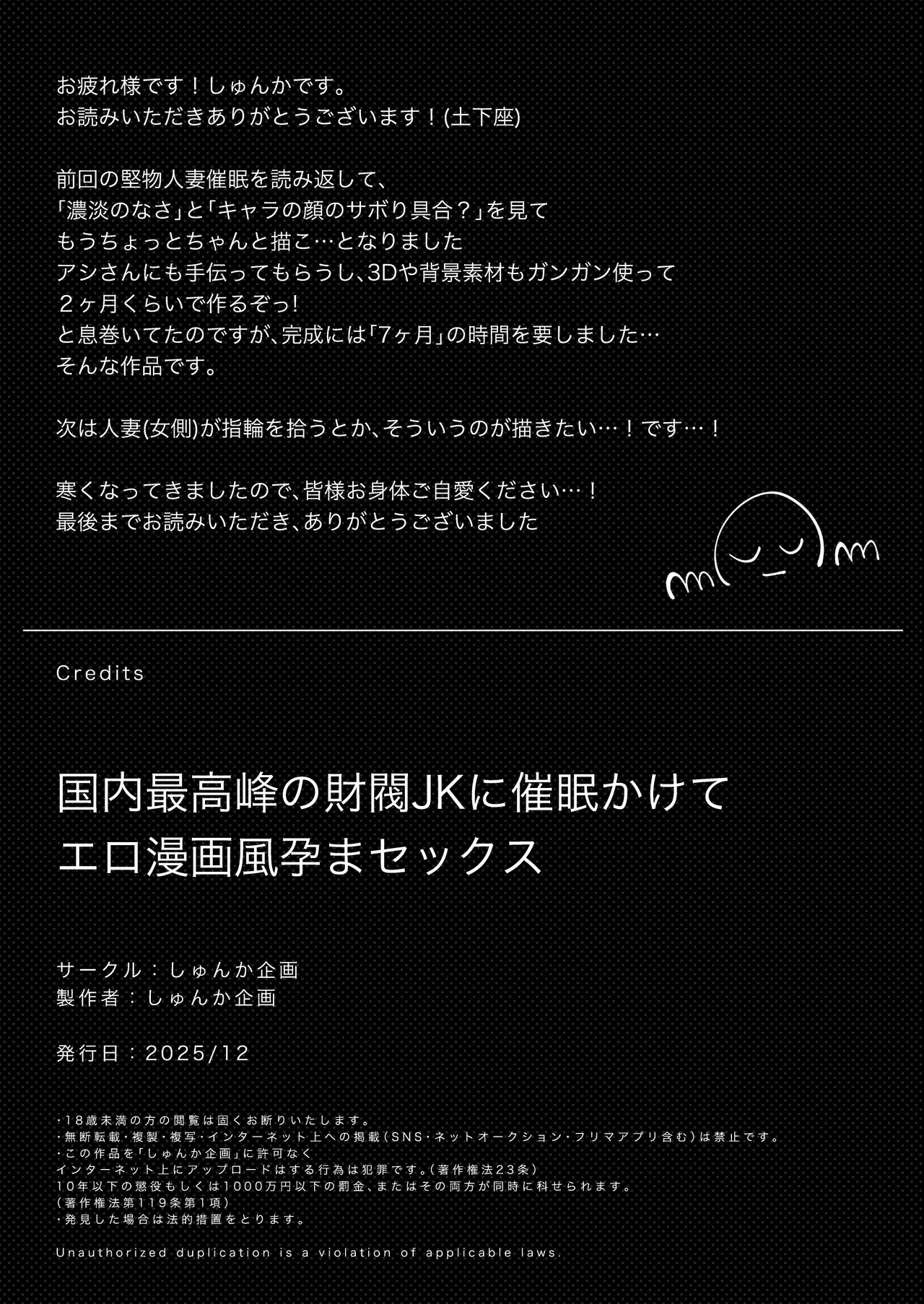 [syunkarow] Kokunai Sai Takamine No Zaibatsu JK nii Sai● Kake Te Ero Manga Kaze Hara Ma Sekkusu 이미지 번호 70