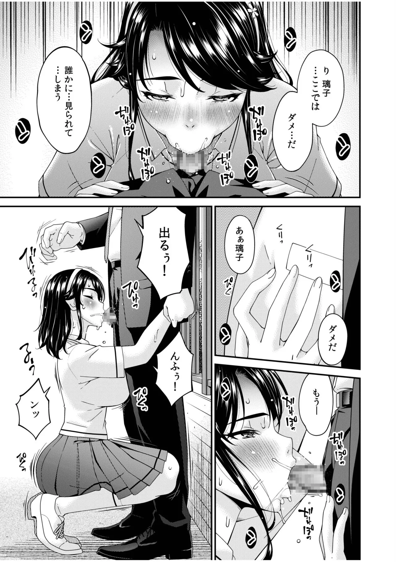 [Bai Asuka] Haha to Tsuma o Yameru Toki 17 画像番号 7