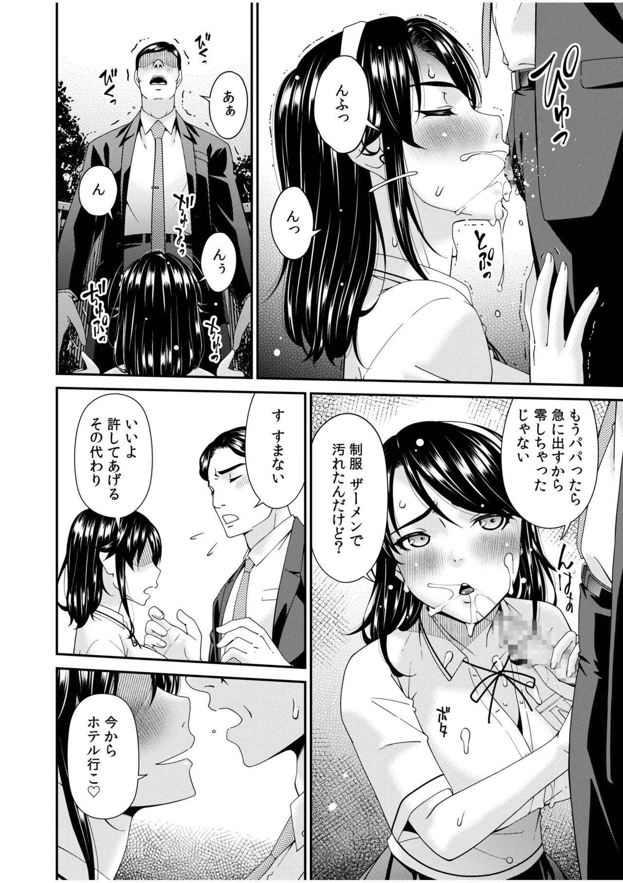 [Bai Asuka] Haha to Tsuma o Yameru Toki 17 画像番号 8