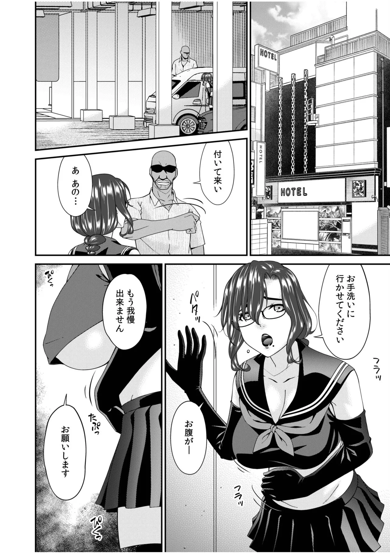 [Bai Asuka] Haha to Tsuma o Yameru Toki 17 画像番号 10