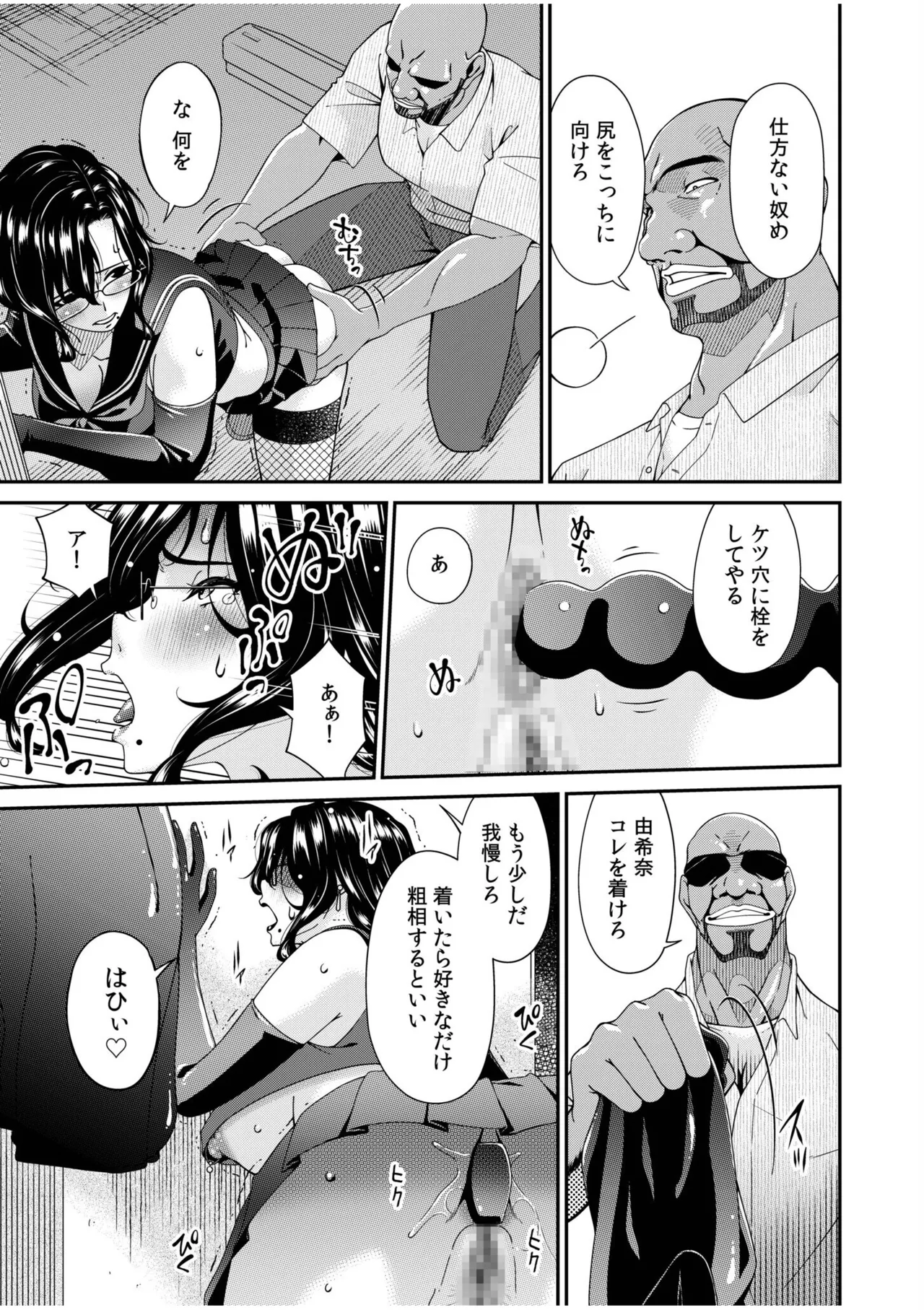 [Bai Asuka] Haha to Tsuma o Yameru Toki 17 画像番号 11