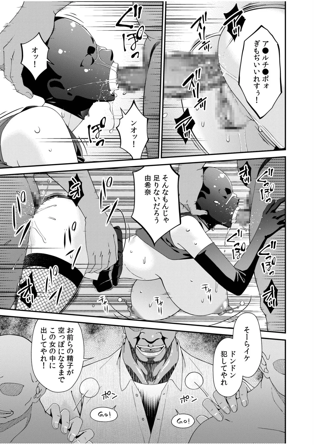 [Bai Asuka] Haha to Tsuma o Yameru Toki 17 画像番号 21