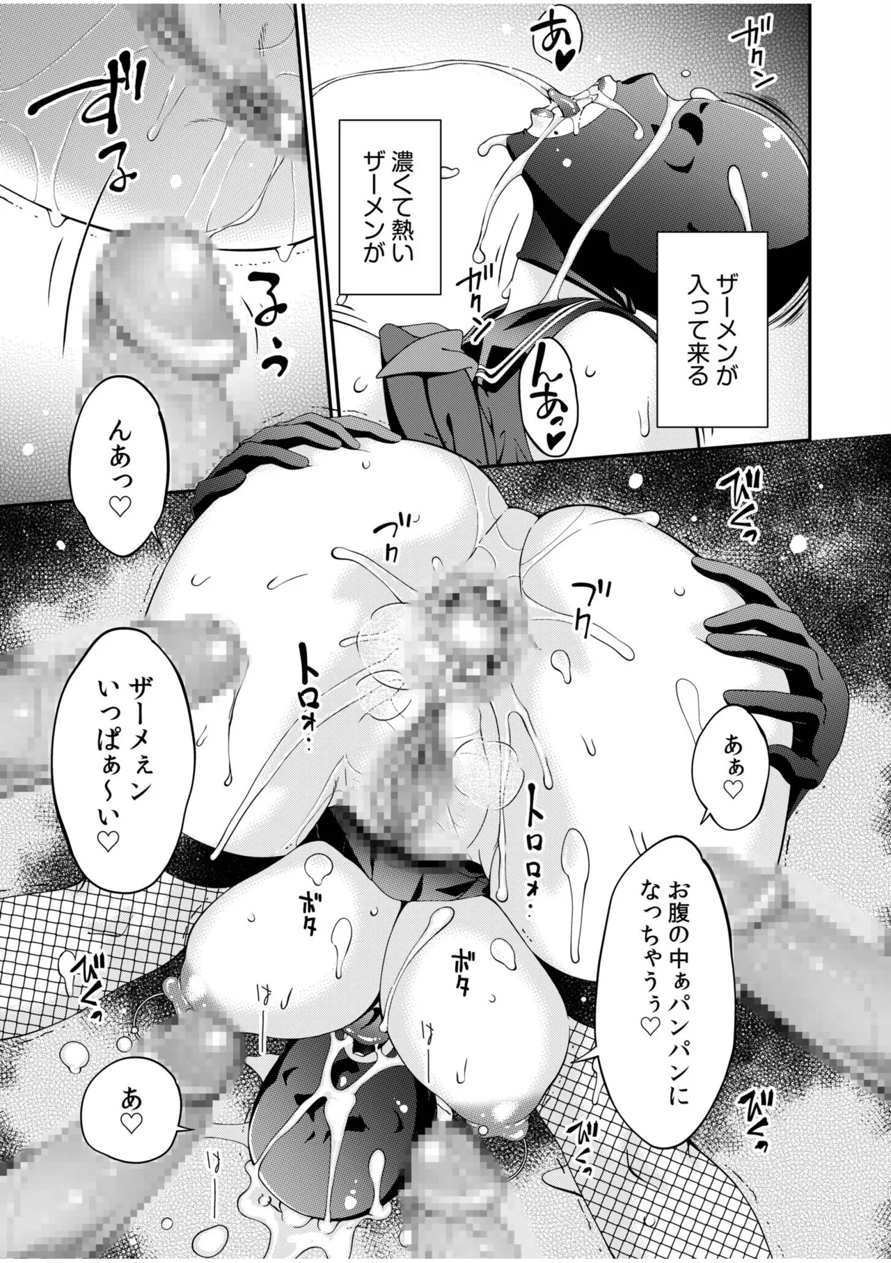 [Bai Asuka] Haha to Tsuma o Yameru Toki 17 画像番号 23