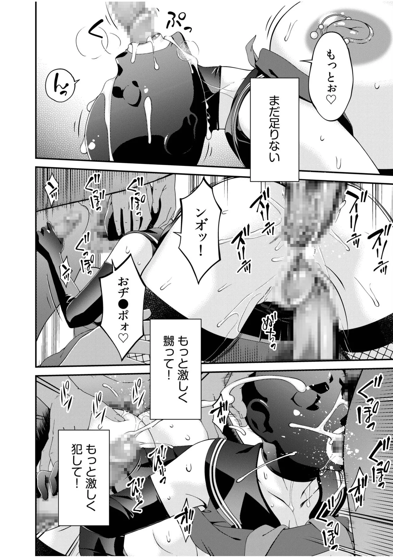 [Bai Asuka] Haha to Tsuma o Yameru Toki 17 画像番号 24