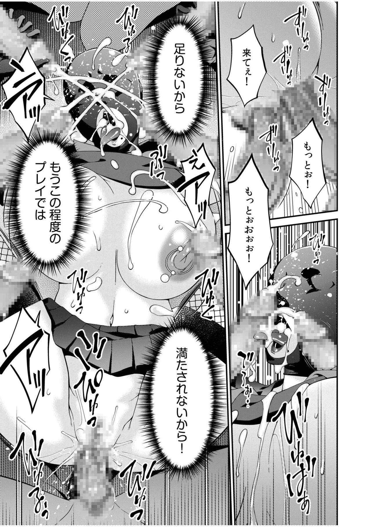 [Bai Asuka] Haha to Tsuma o Yameru Toki 17 画像番号 25