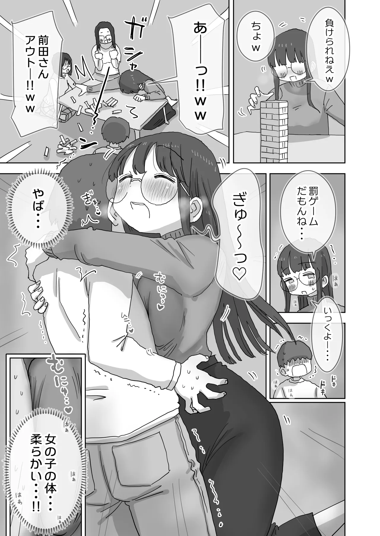 [Hiyashi Makura] Kuso in kyadakedo shinuhodo yo kyana utage ga shitai! imagen número 16