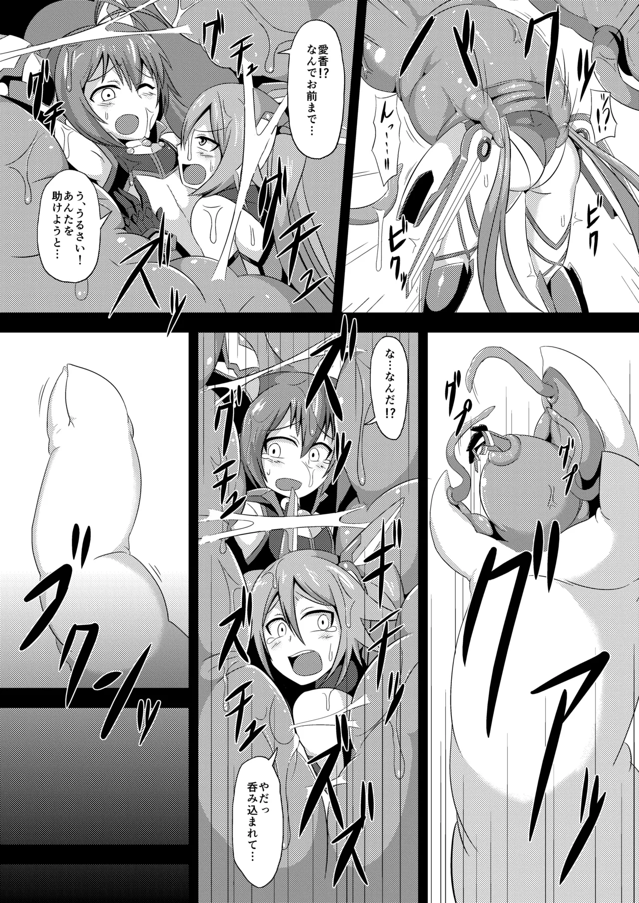 [Ikameshi Shokudou (Ikameshi)] Twin Tentacles (Ore, Twintail ni Narimasu.) [Digital] Bildnummer 4