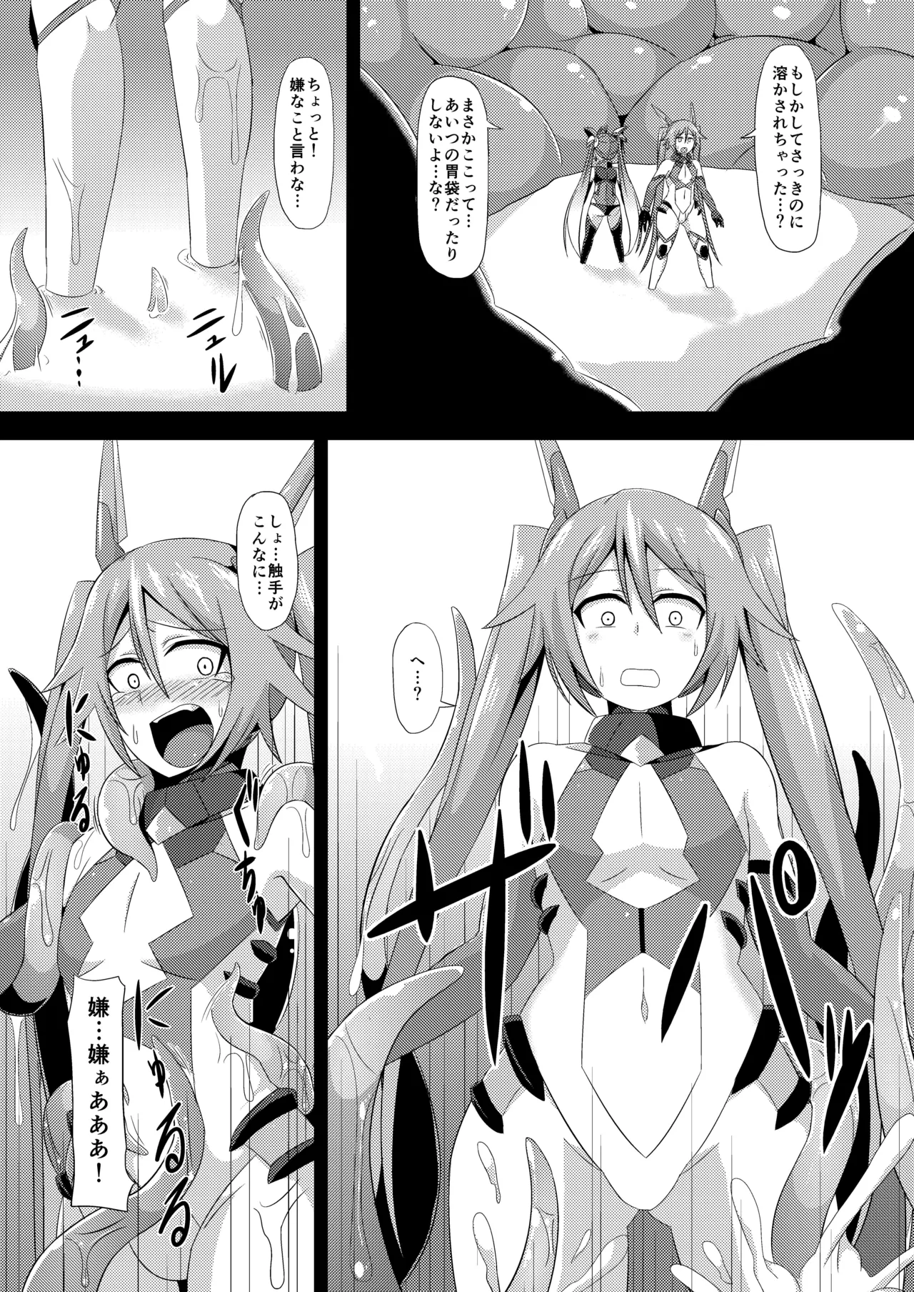 [Ikameshi Shokudou (Ikameshi)] Twin Tentacles (Ore, Twintail ni Narimasu.) [Digital] Bildnummer 6