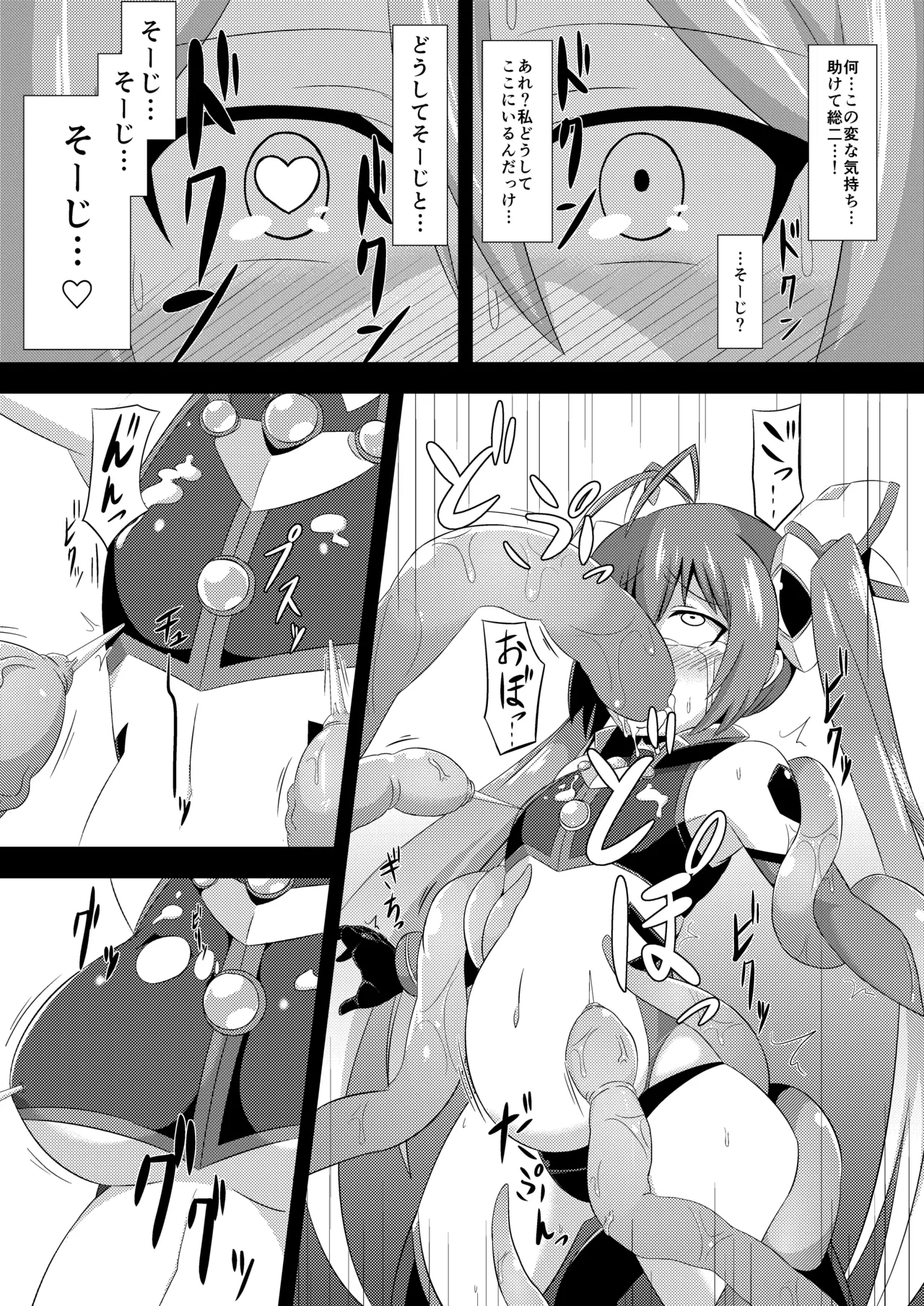 [Ikameshi Shokudou (Ikameshi)] Twin Tentacles (Ore, Twintail ni Narimasu.) [Digital] Bildnummer 10