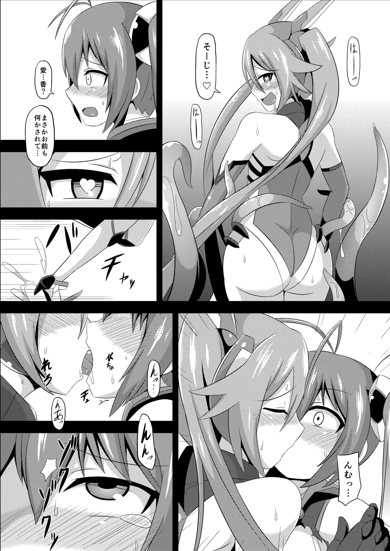 [Ikameshi Shokudou (Ikameshi)] Twin Tentacles (Ore, Twintail ni Narimasu.) [Digital] Bildnummer 12