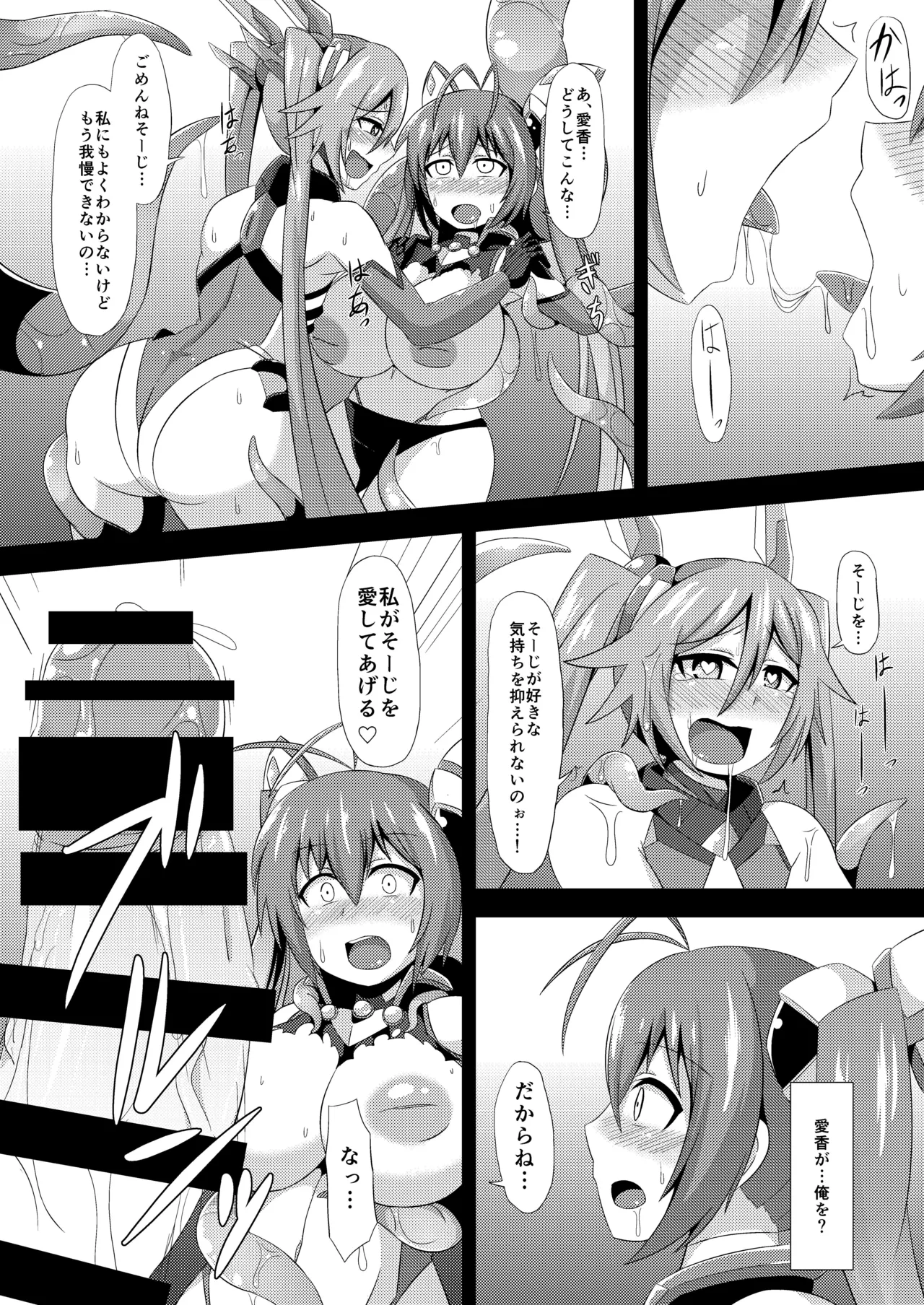 [Ikameshi Shokudou (Ikameshi)] Twin Tentacles (Ore, Twintail ni Narimasu.) [Digital] Bildnummer 13