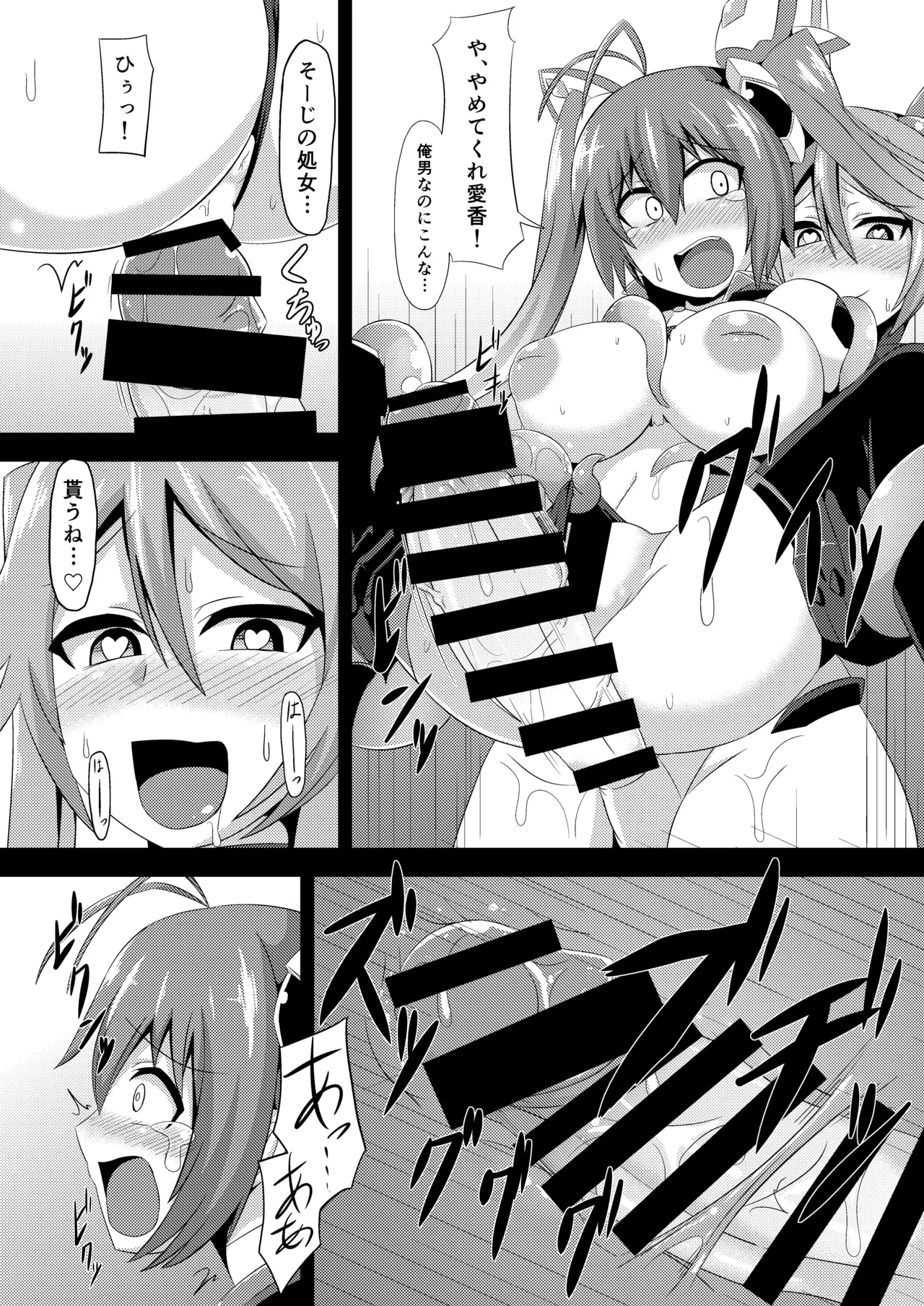 [Ikameshi Shokudou (Ikameshi)] Twin Tentacles (Ore, Twintail ni Narimasu.) [Digital] Bildnummer 14