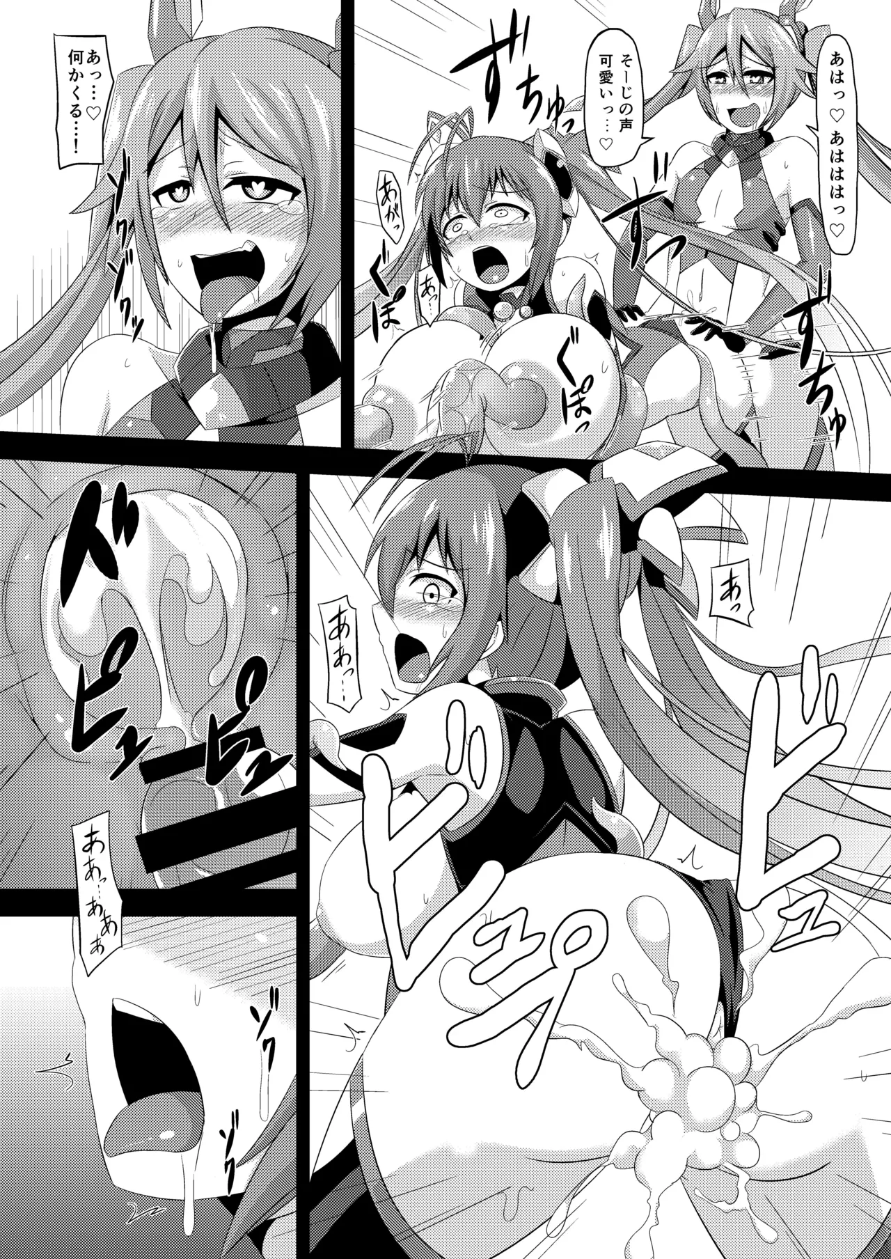 [Ikameshi Shokudou (Ikameshi)] Twin Tentacles (Ore, Twintail ni Narimasu.) [Digital] Bildnummer 17