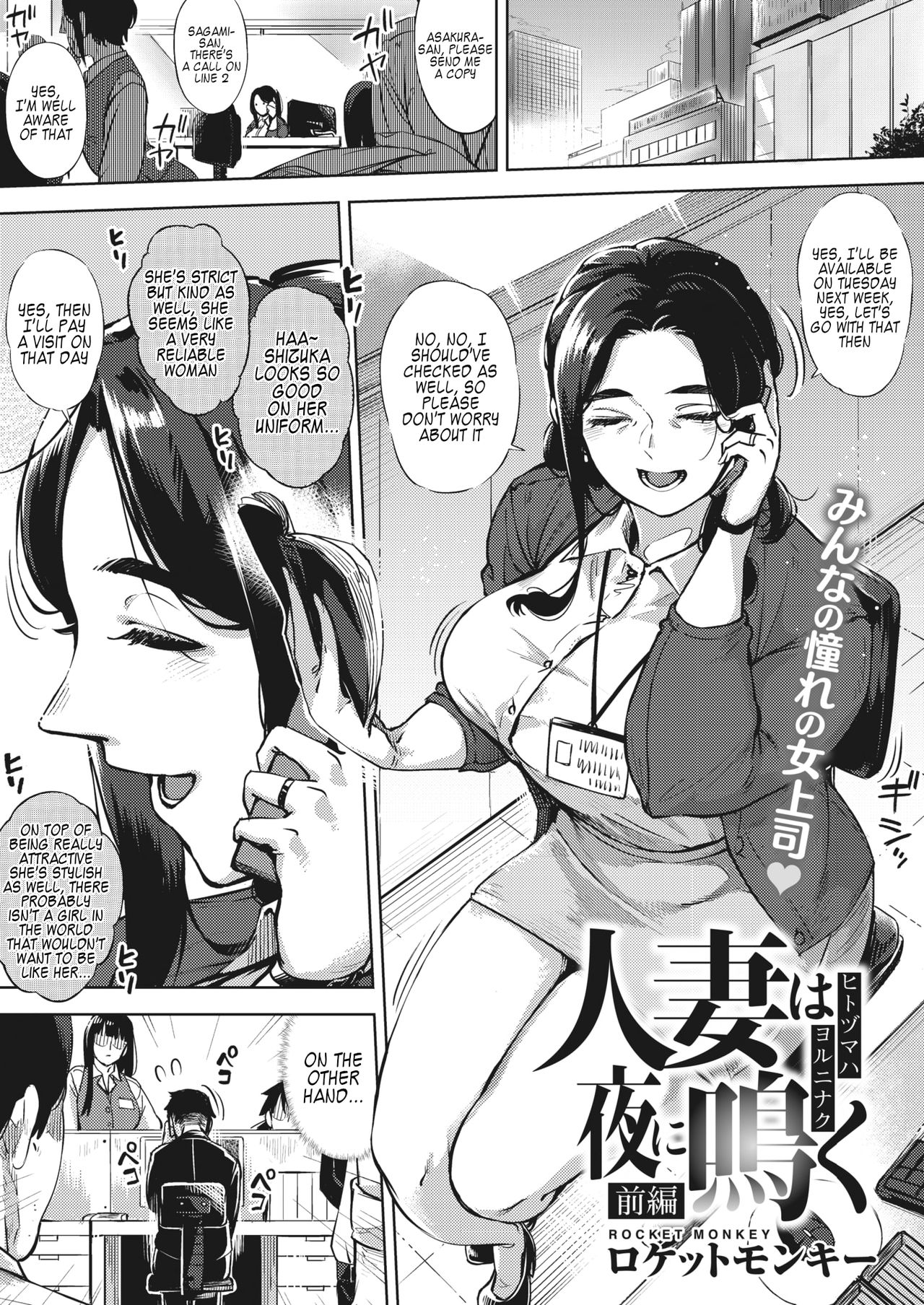 [Rocket Monkey] Hitozuma wa Yoru ni Naku Zenpen (COMIC HOTMiLK Koime Vol. 23) [English] [Kappasa] [Digital] Bildnummer 1