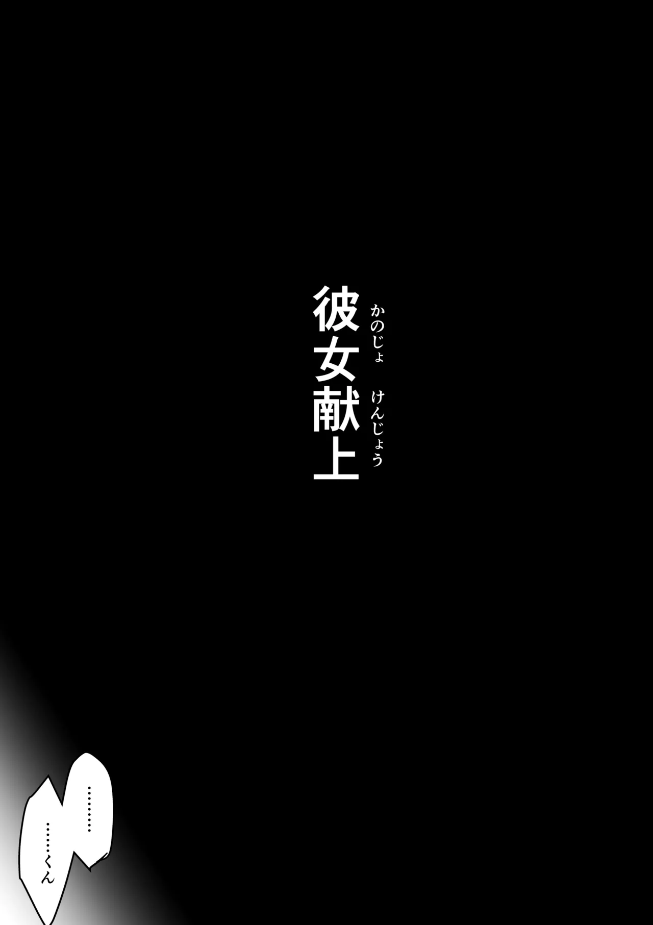 [Dekamatsu] Kanojo kenjo 图片编号 5