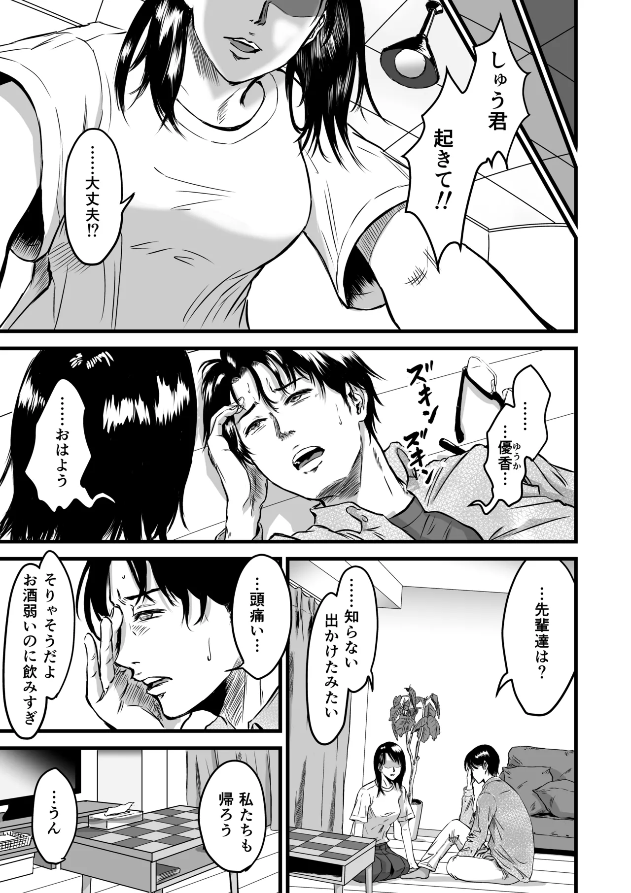 [Dekamatsu] Kanojo kenjo 图片编号 6