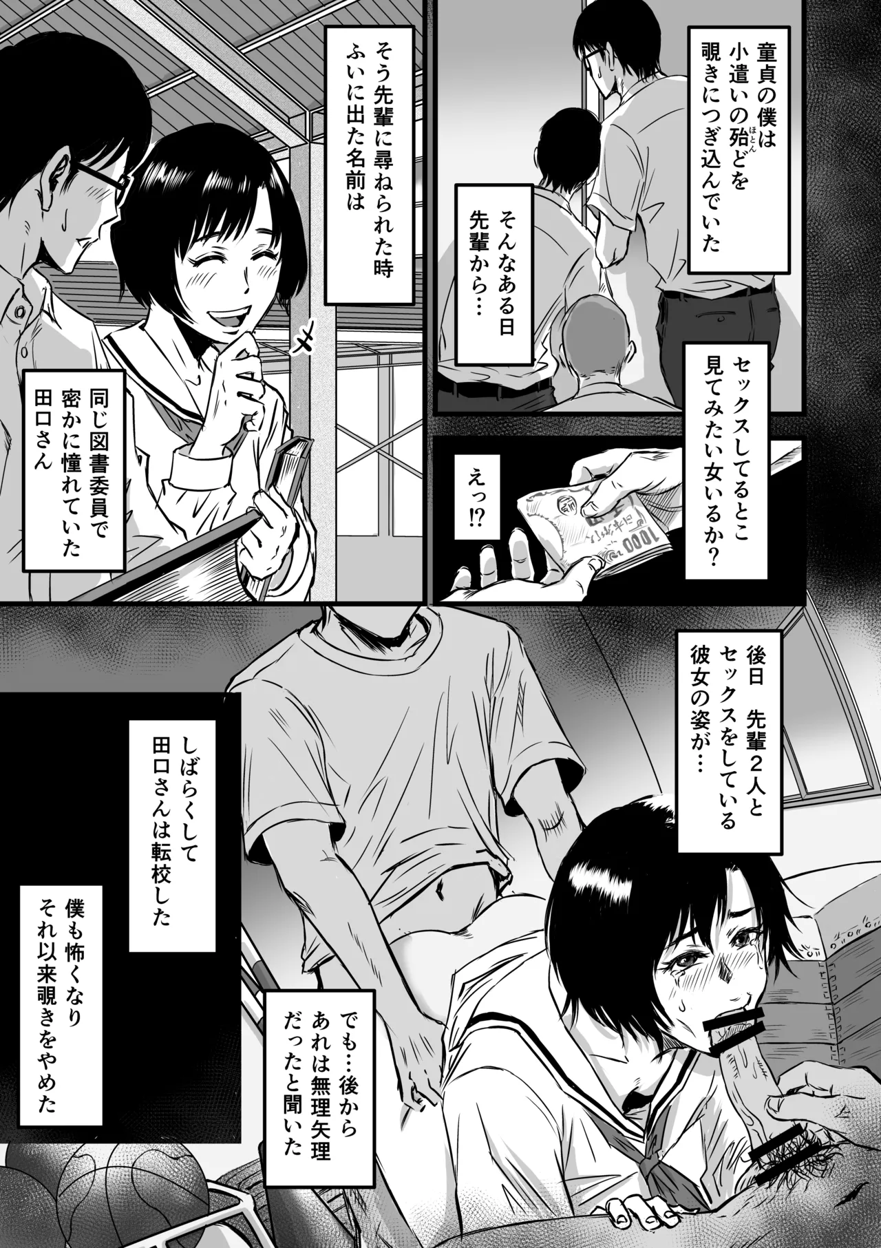 [Dekamatsu] Kanojo kenjo 图片编号 10