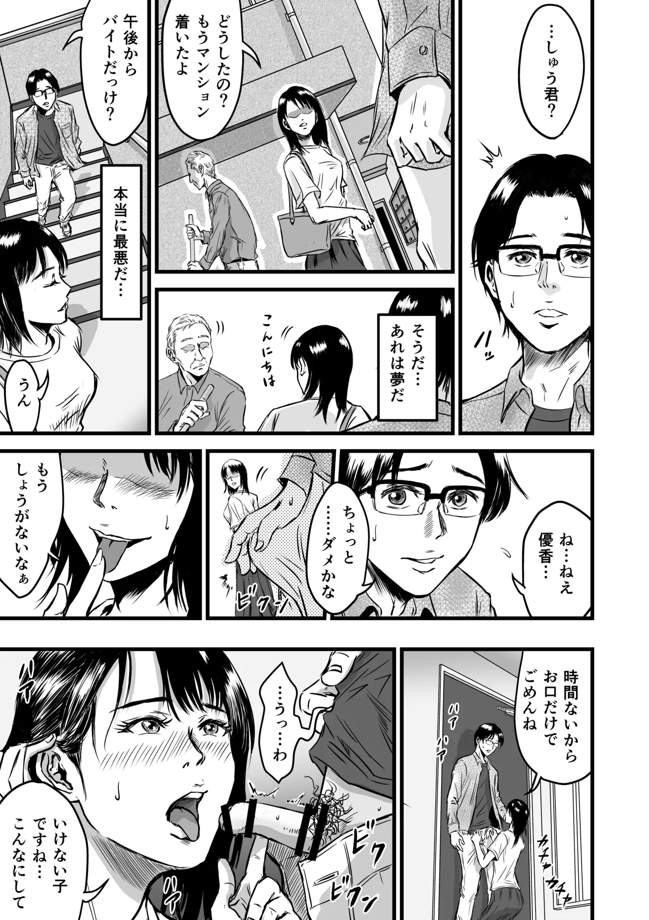 [Dekamatsu] Kanojo kenjo 图片编号 12