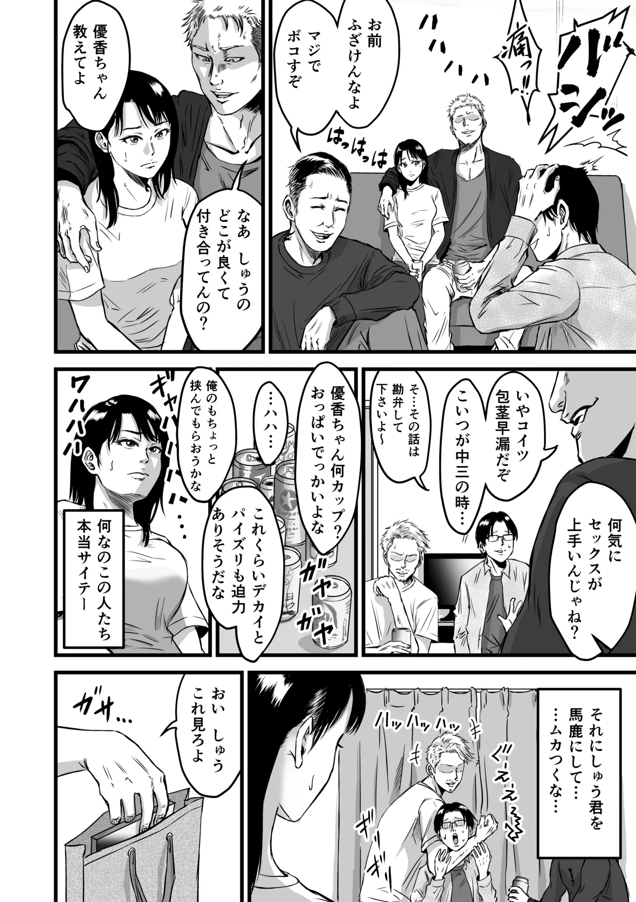 [Dekamatsu] Kanojo kenjo 图片编号 15