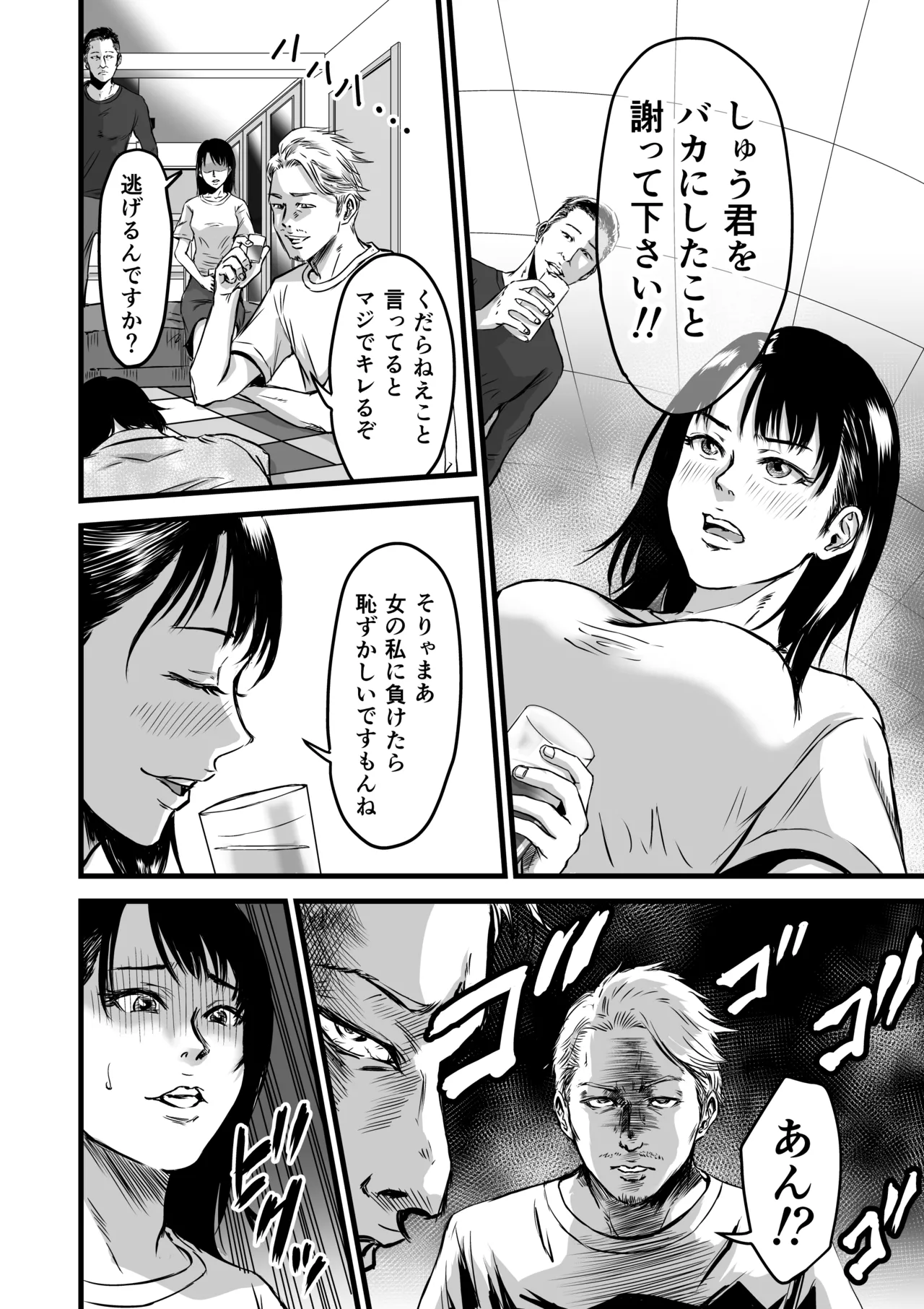 [Dekamatsu] Kanojo kenjo 图片编号 19