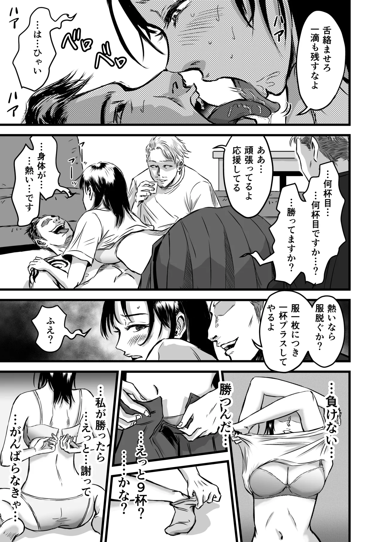 [Dekamatsu] Kanojo kenjo 图片编号 26