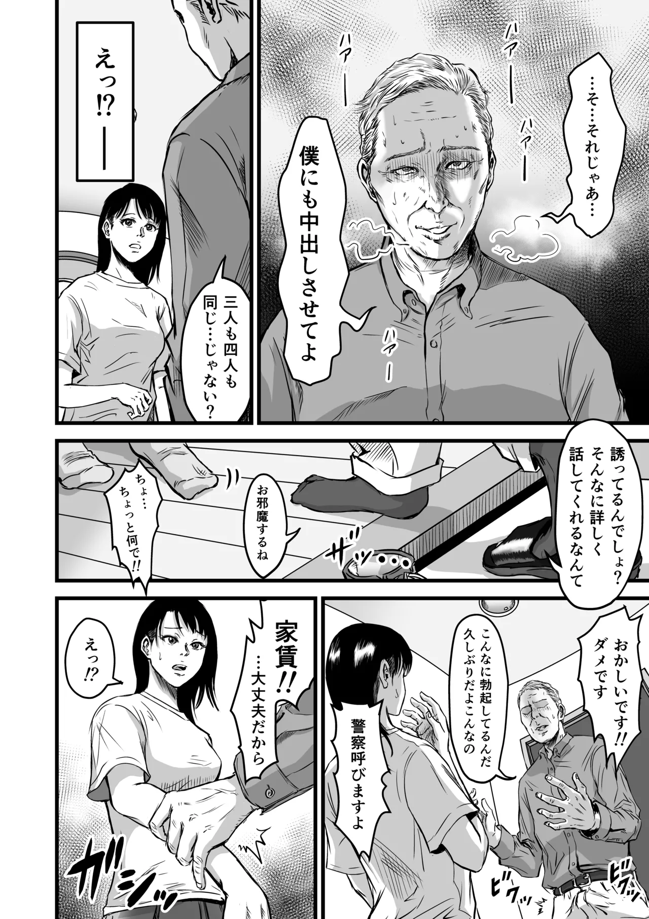 [Dekamatsu] Kanojo kenjo 图片编号 47