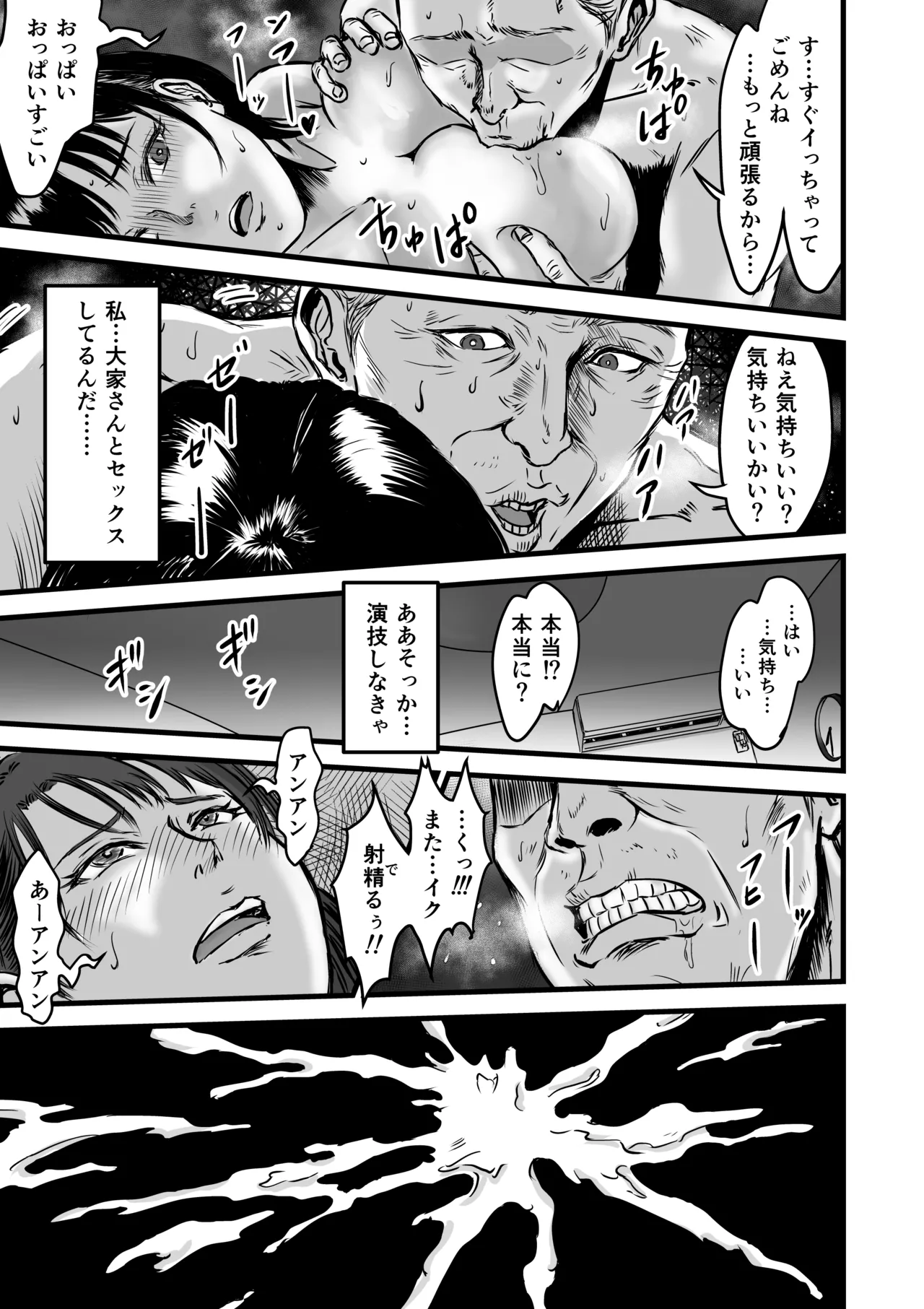 [Dekamatsu] Kanojo kenjo 图片编号 50