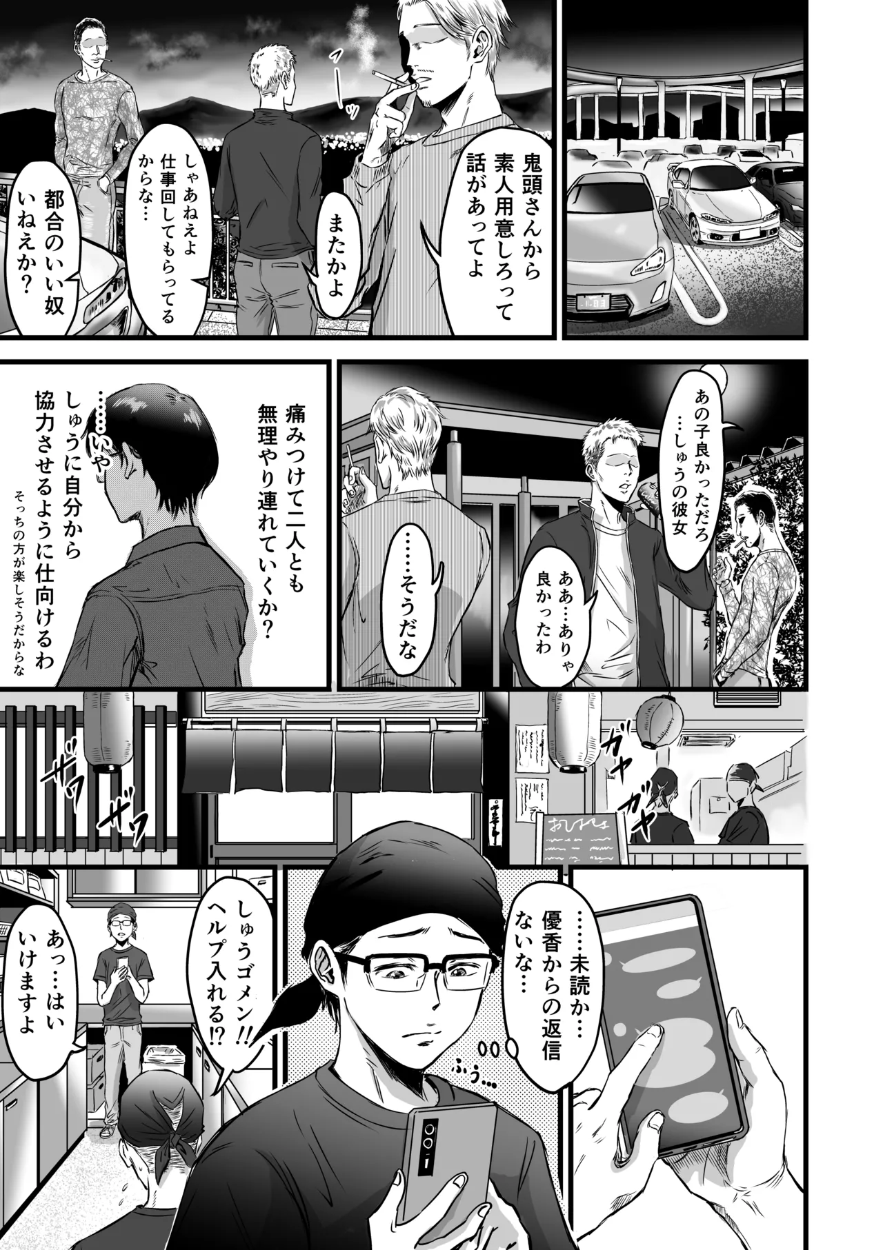 [Dekamatsu] Kanojo kenjo 图片编号 52