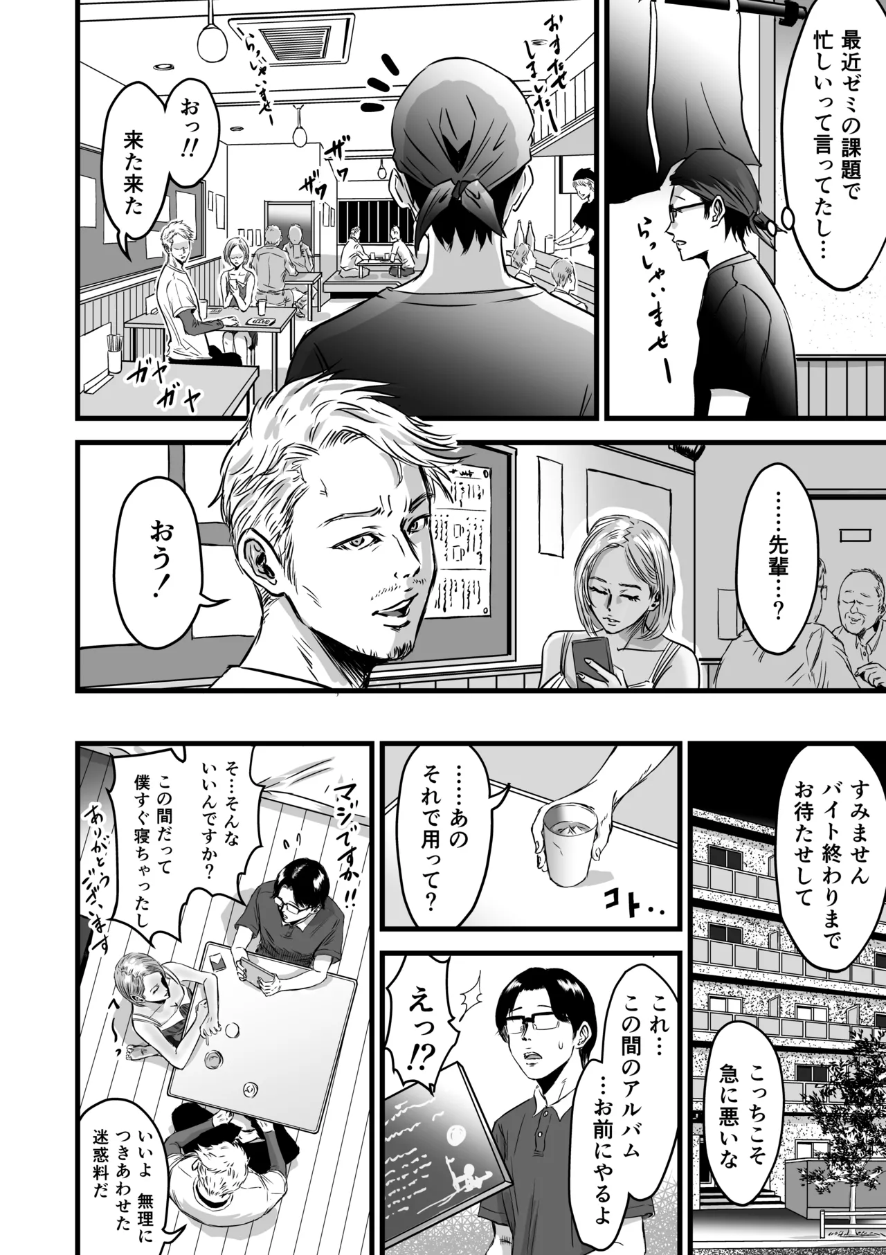 [Dekamatsu] Kanojo kenjo 图片编号 53