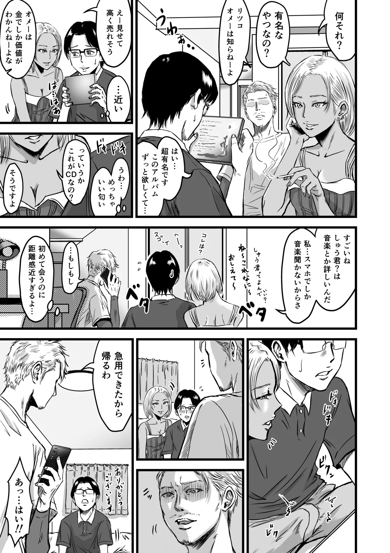 [Dekamatsu] Kanojo kenjo 图片编号 54