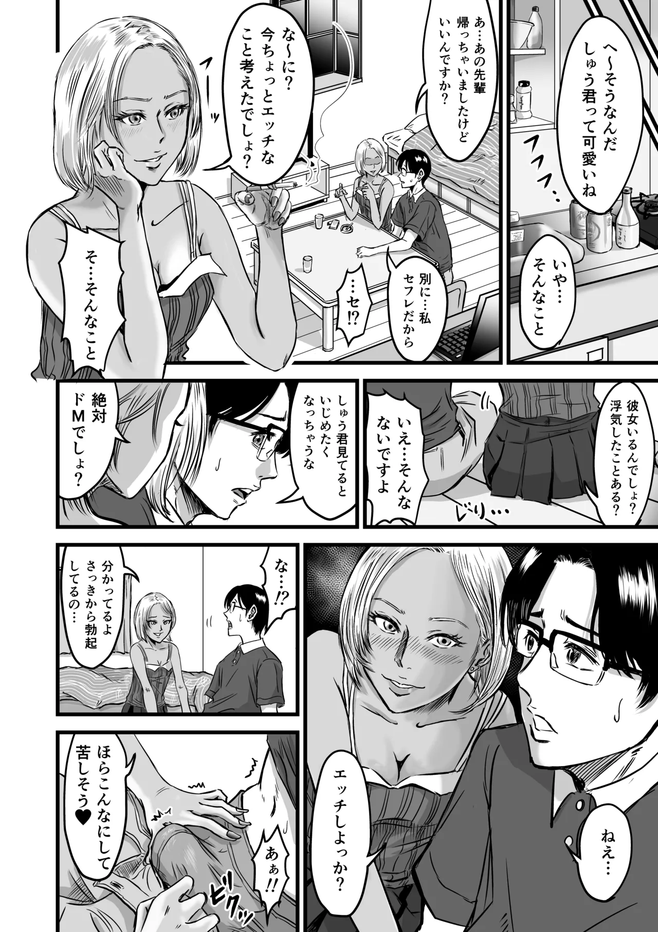 [Dekamatsu] Kanojo kenjo 图片编号 55