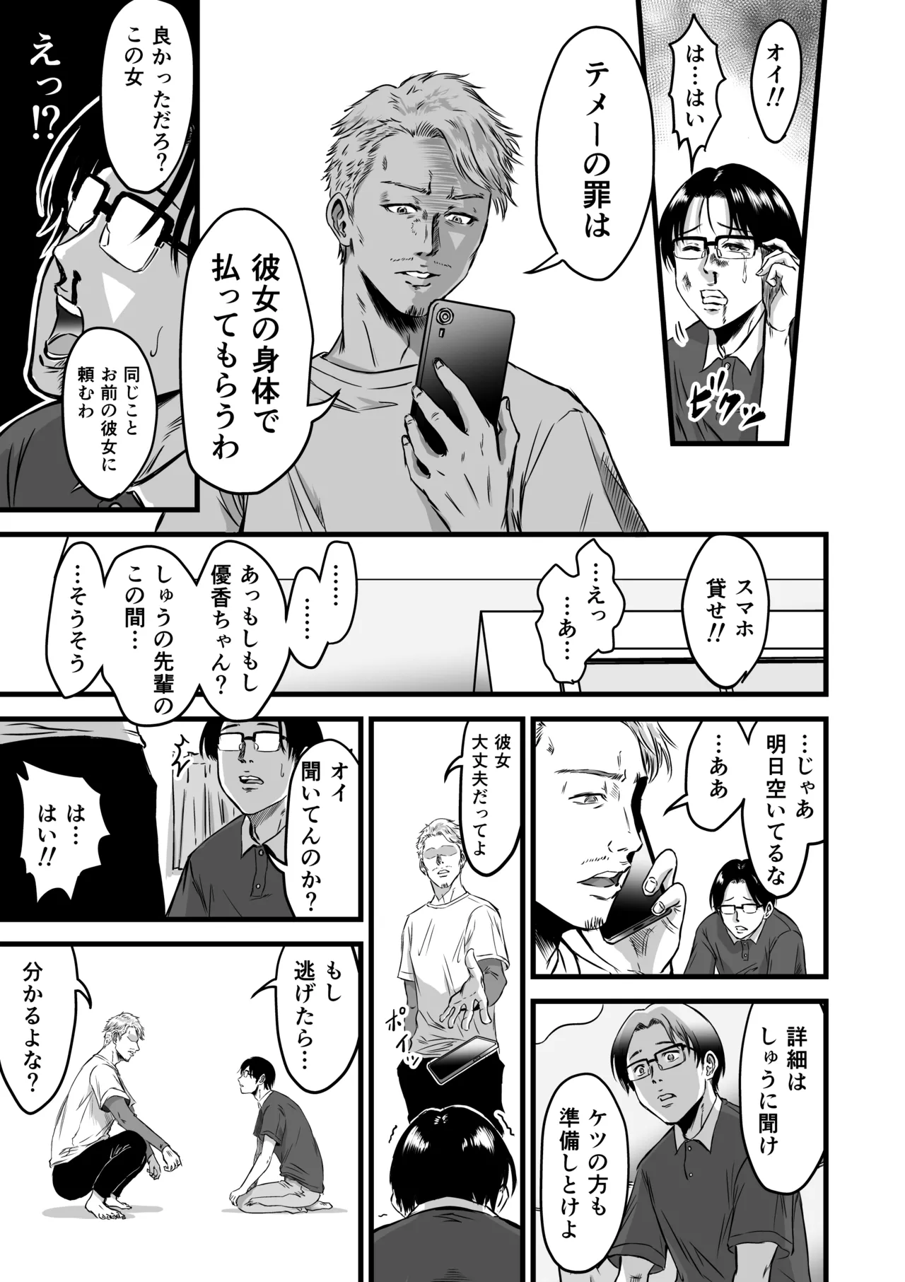 [Dekamatsu] Kanojo kenjo 图片编号 58