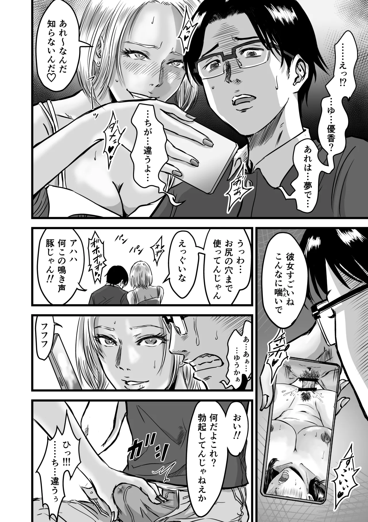 [Dekamatsu] Kanojo kenjo 图片编号 61