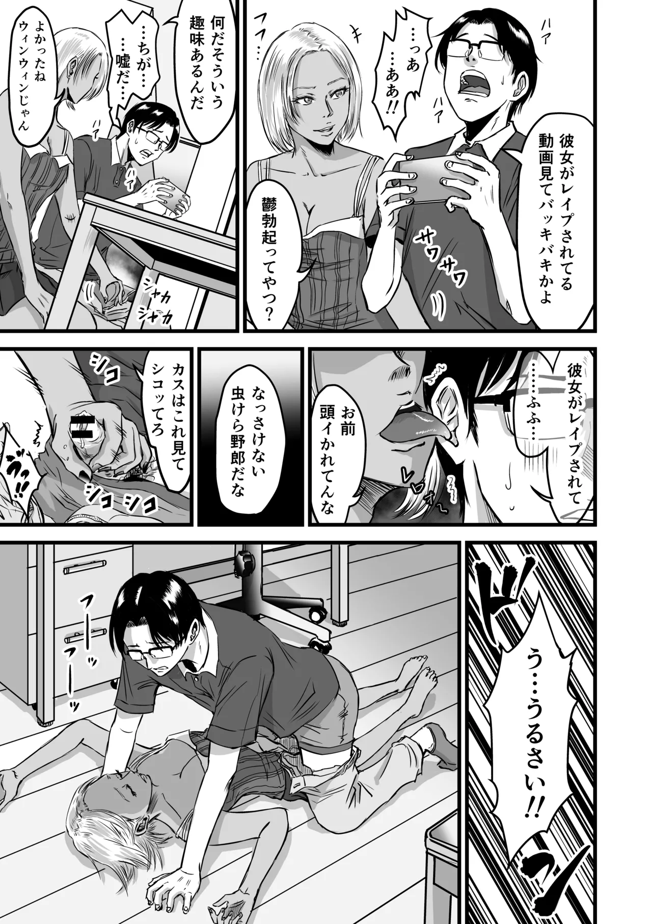 [Dekamatsu] Kanojo kenjo 图片编号 62