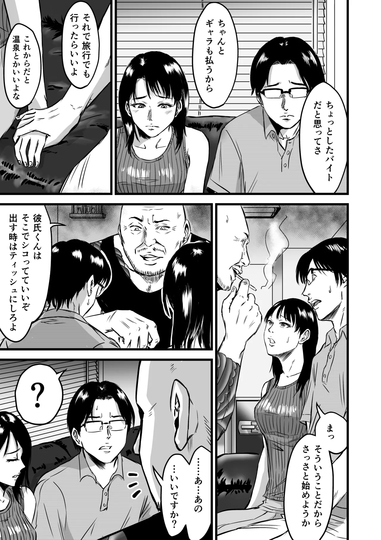 [Dekamatsu] Kanojo kenjo 图片编号 70