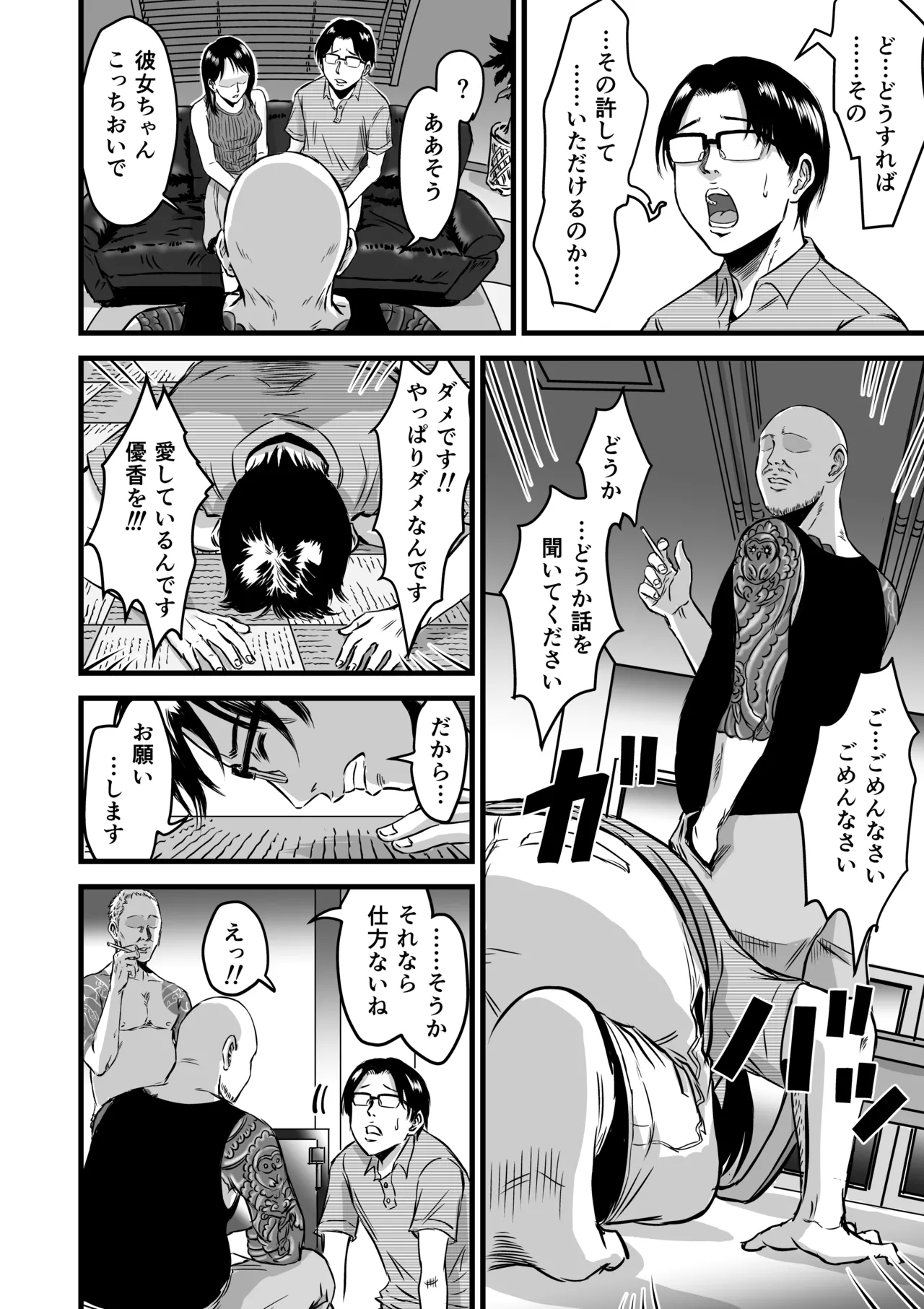 [Dekamatsu] Kanojo kenjo 图片编号 71