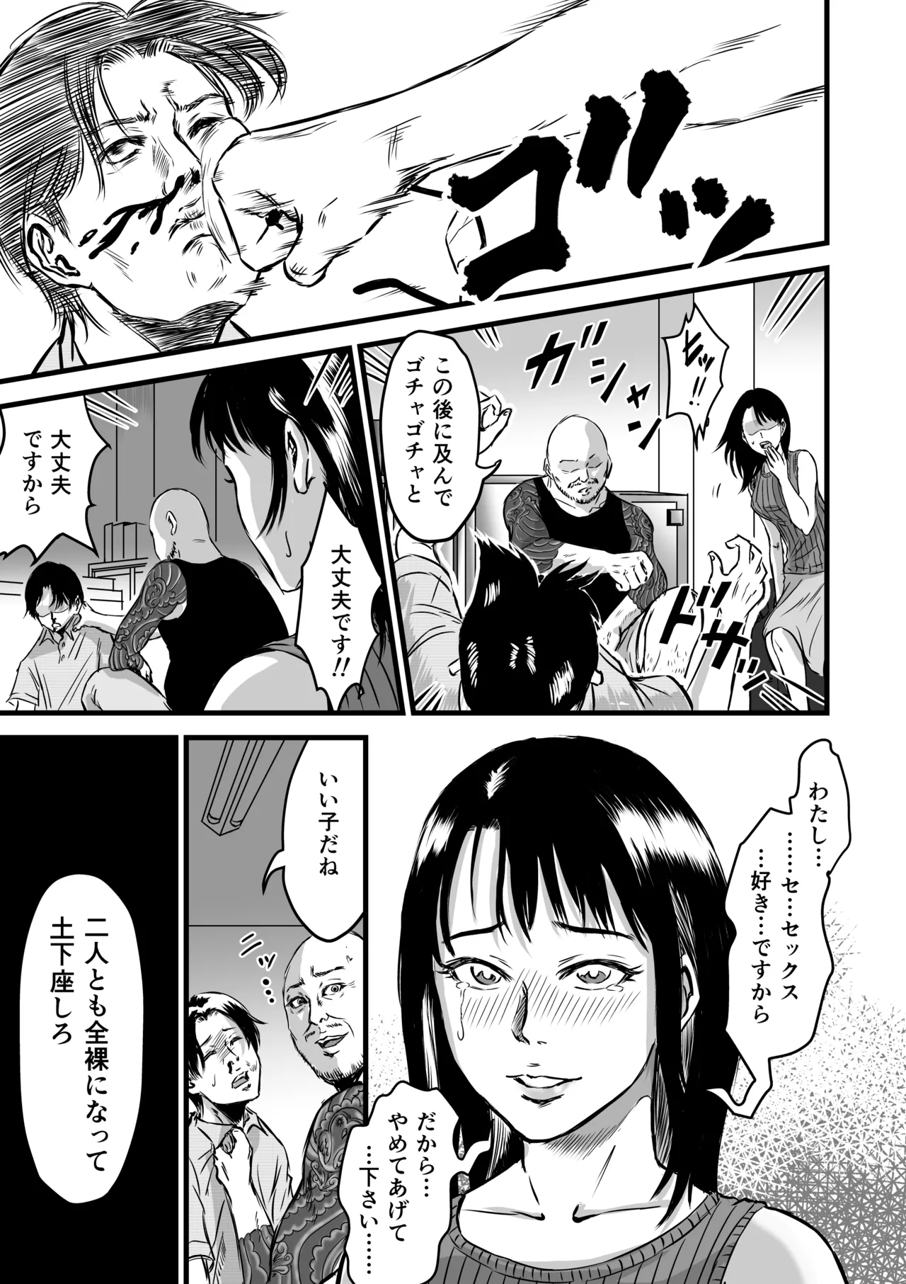 [Dekamatsu] Kanojo kenjo 图片编号 72