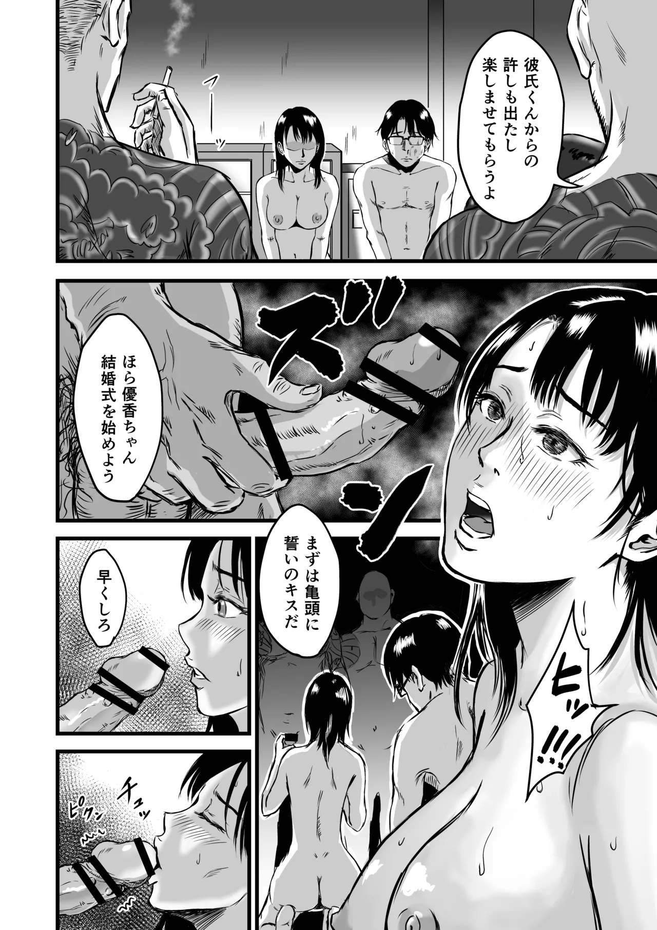 [Dekamatsu] Kanojo kenjo 图片编号 75