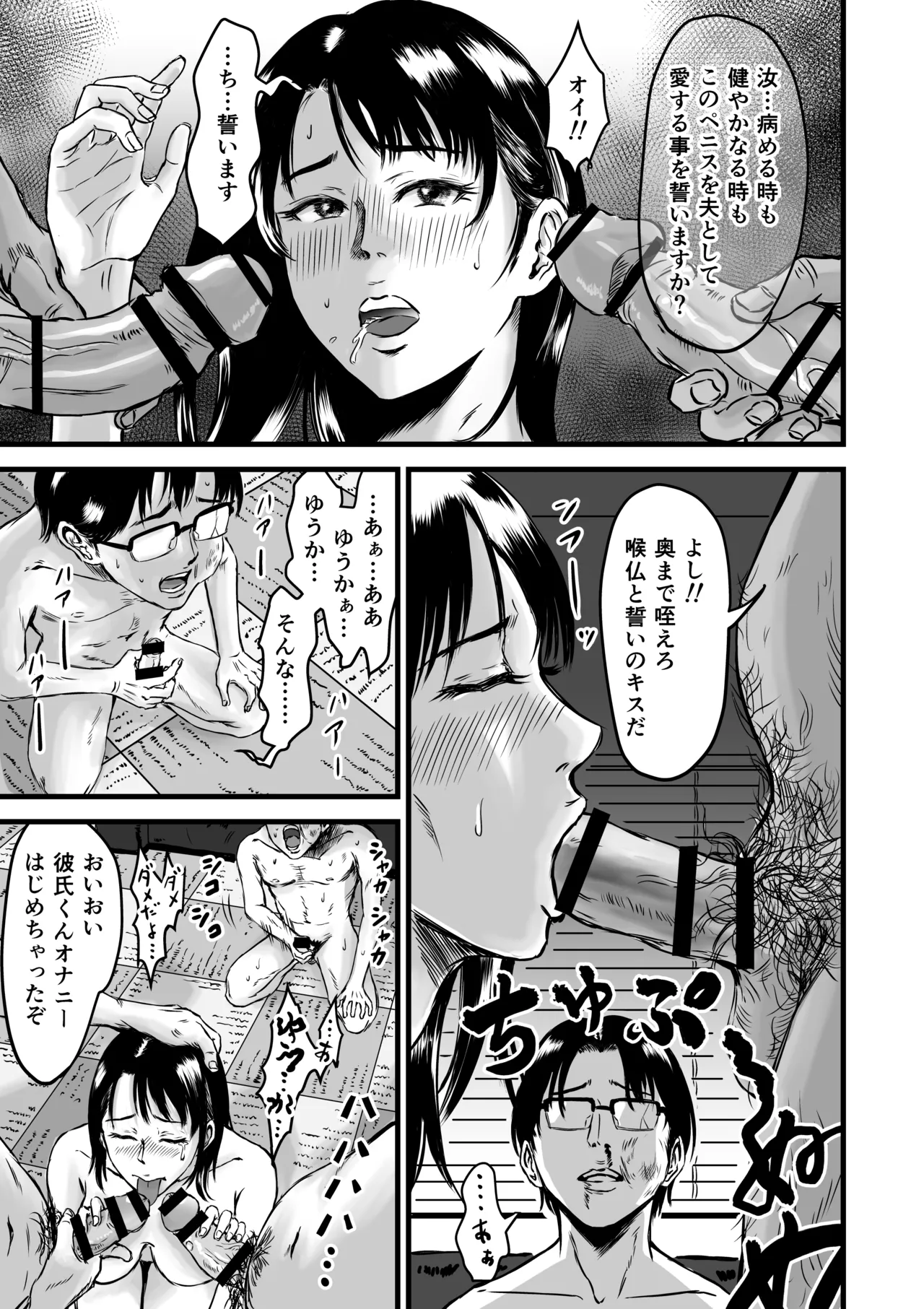 [Dekamatsu] Kanojo kenjo 图片编号 76